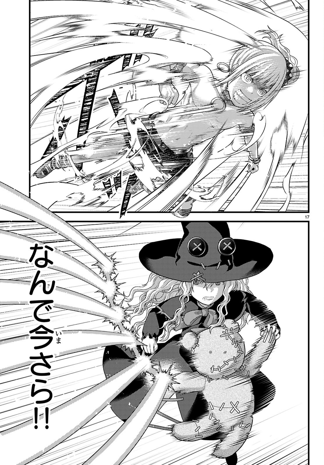 17