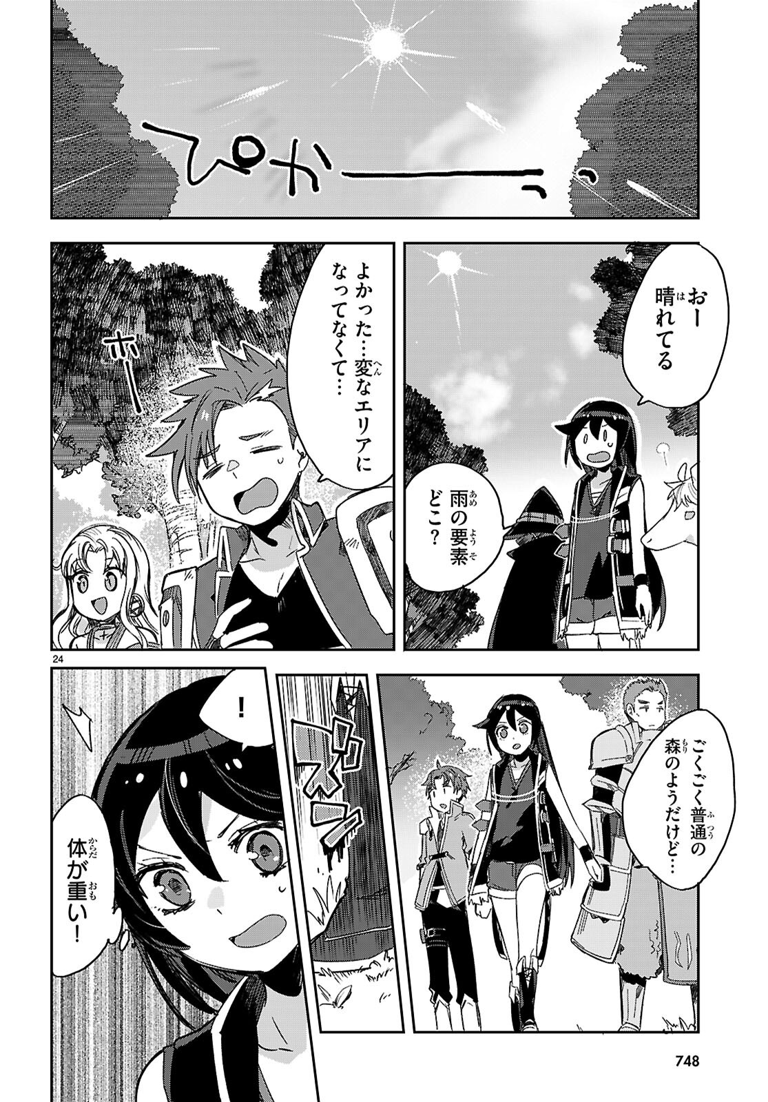 24