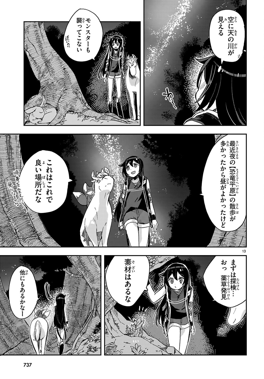 13