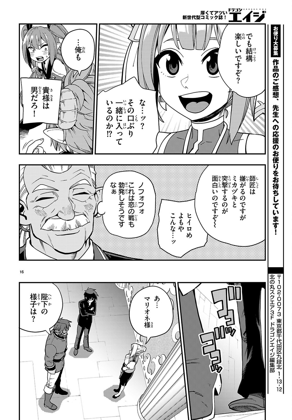 16