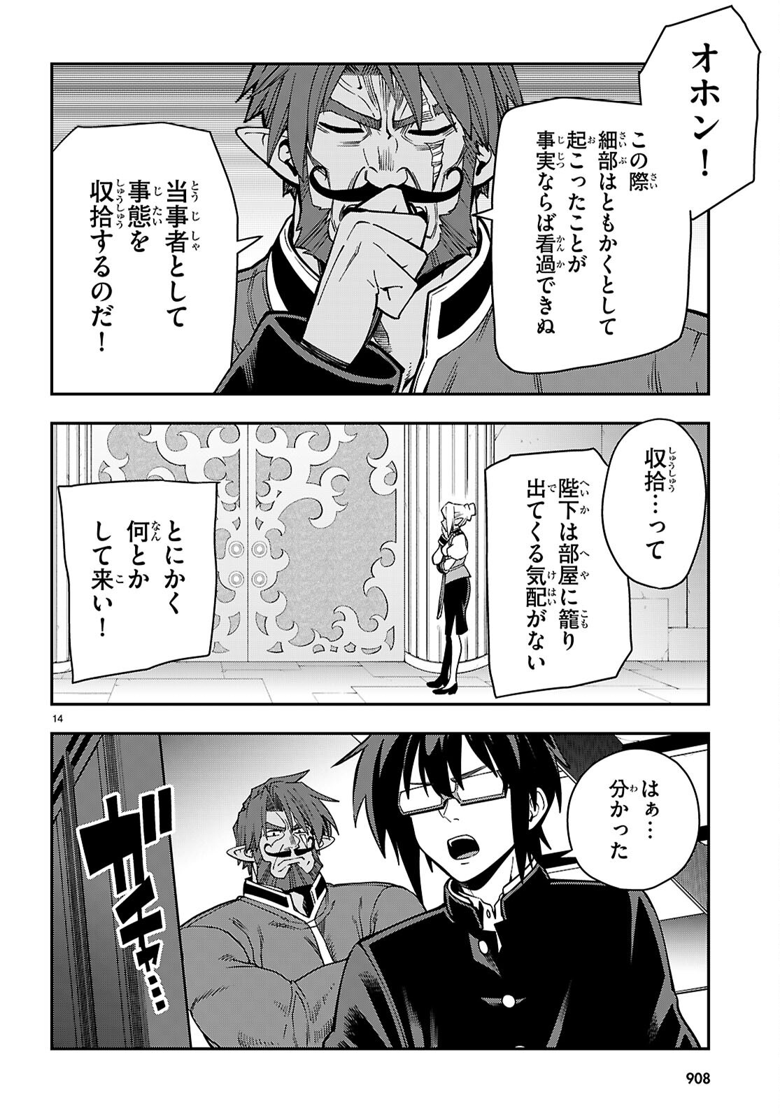 14