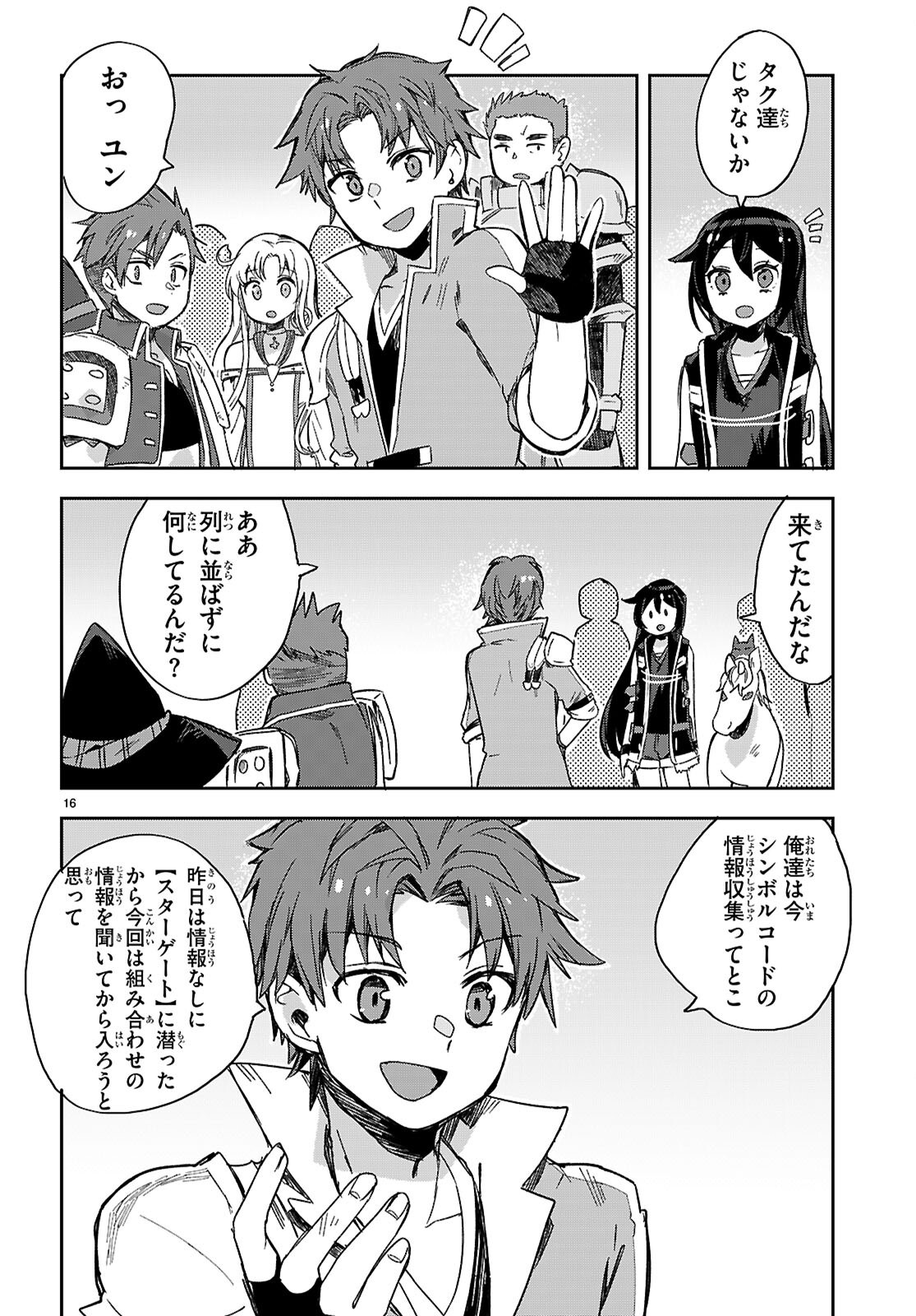16