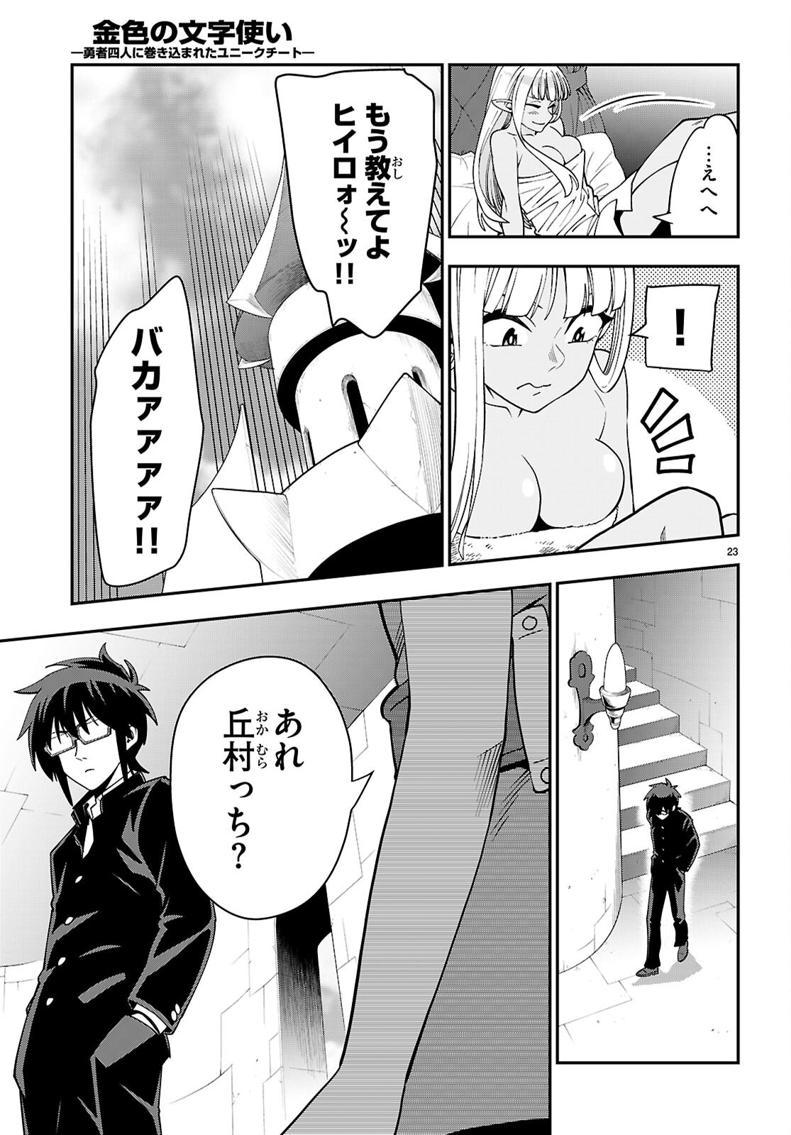 23