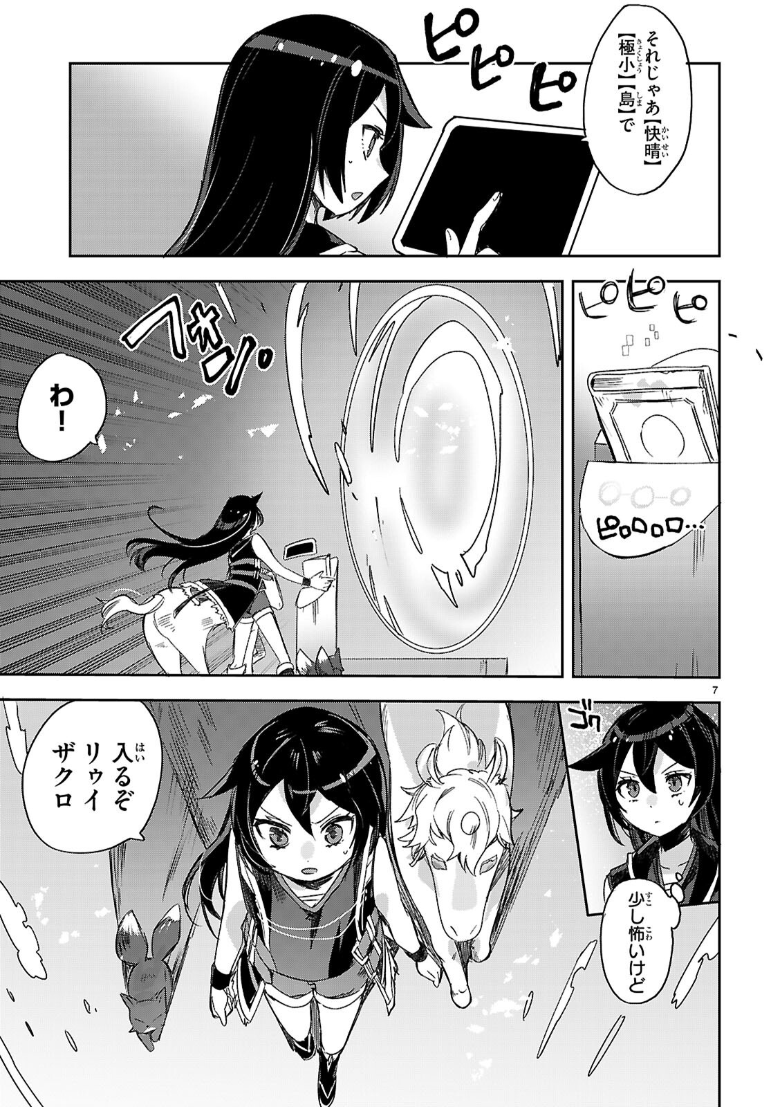 7