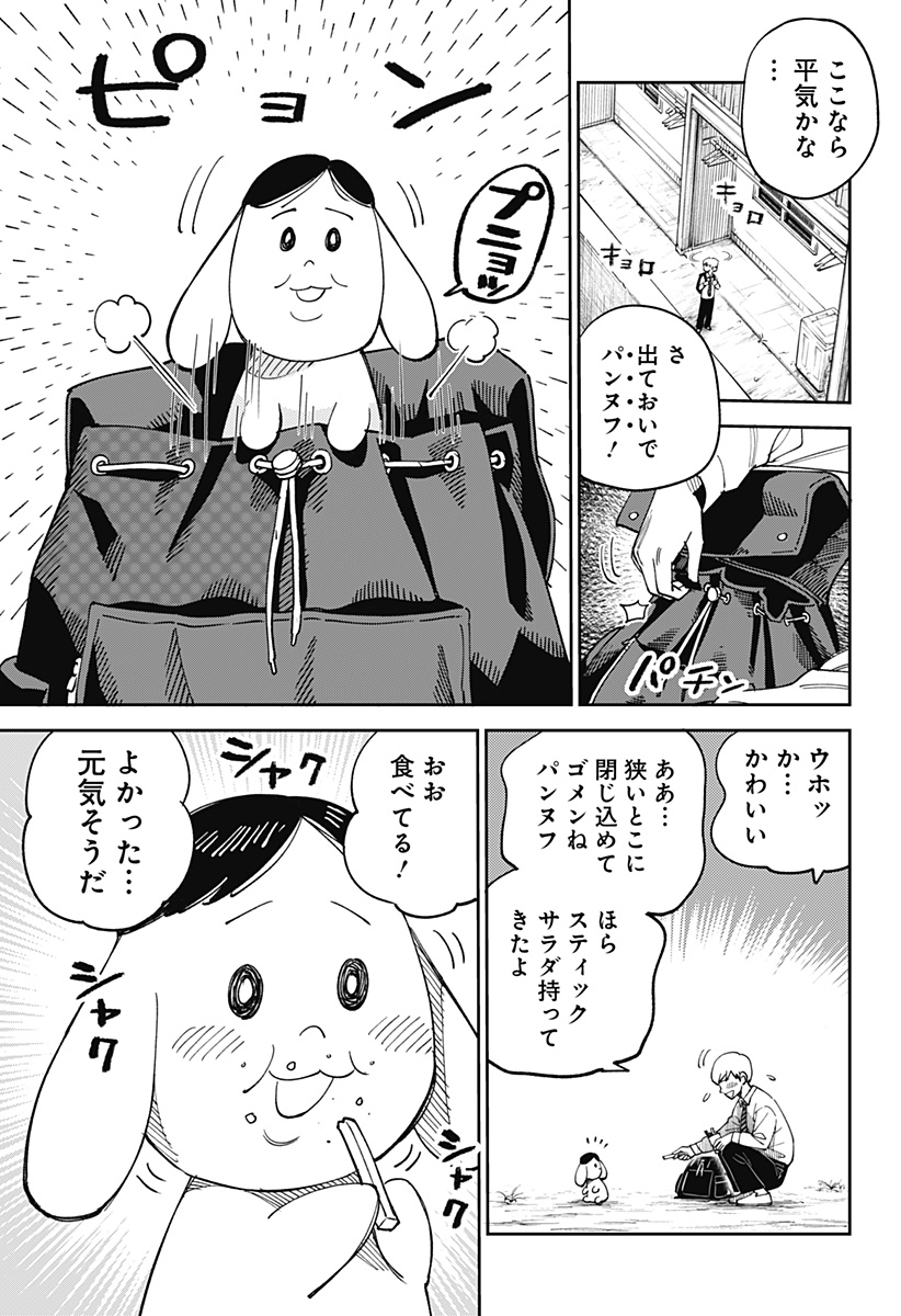 GUNZE ARABAKI'S MAGNIFICENTLY MANIACAL MENAGERIE! Chapter 1 - Page 17