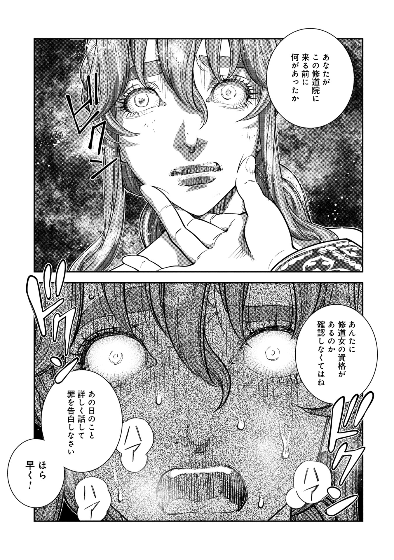 SHINDERERA NO HANRAN Chapter 1 - Page 29