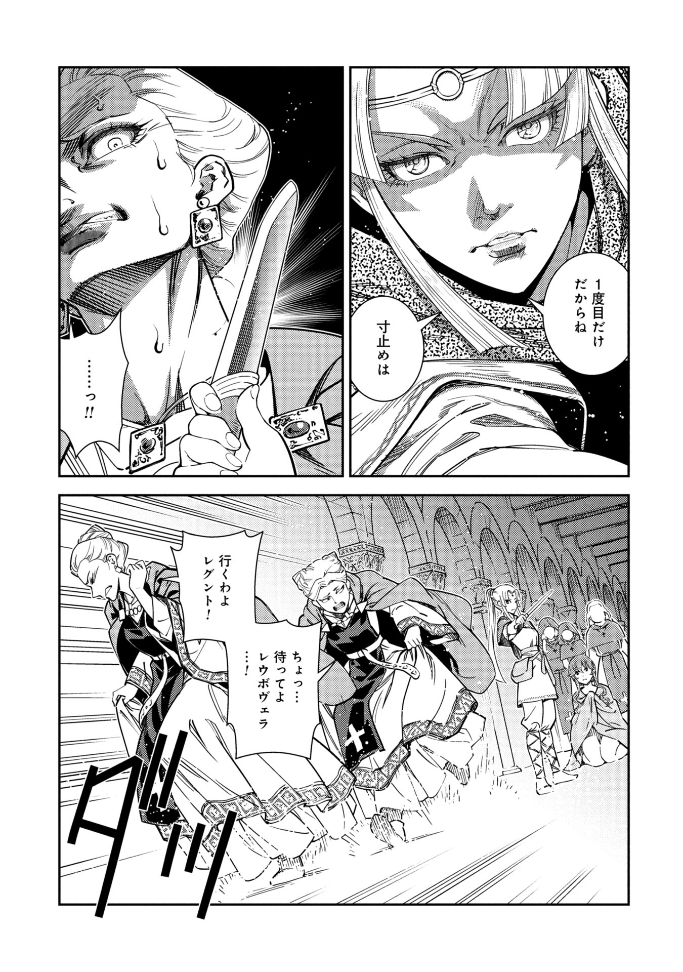 SHINDERERA NO HANRAN Chapter 1 - Page 53