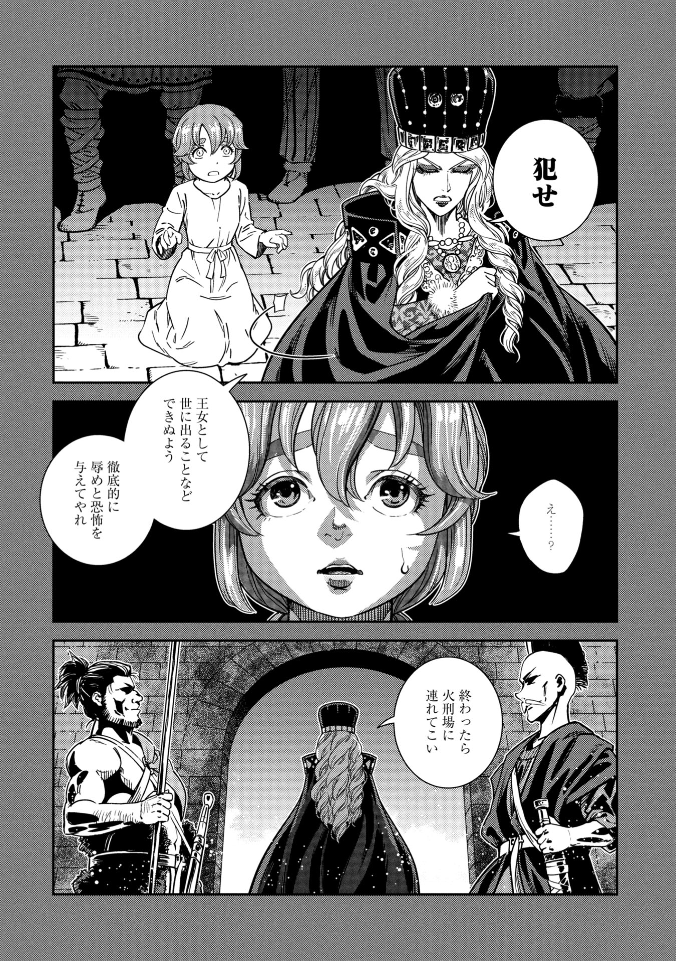 SHINDERERA NO HANRAN Chapter 1 - Page 38