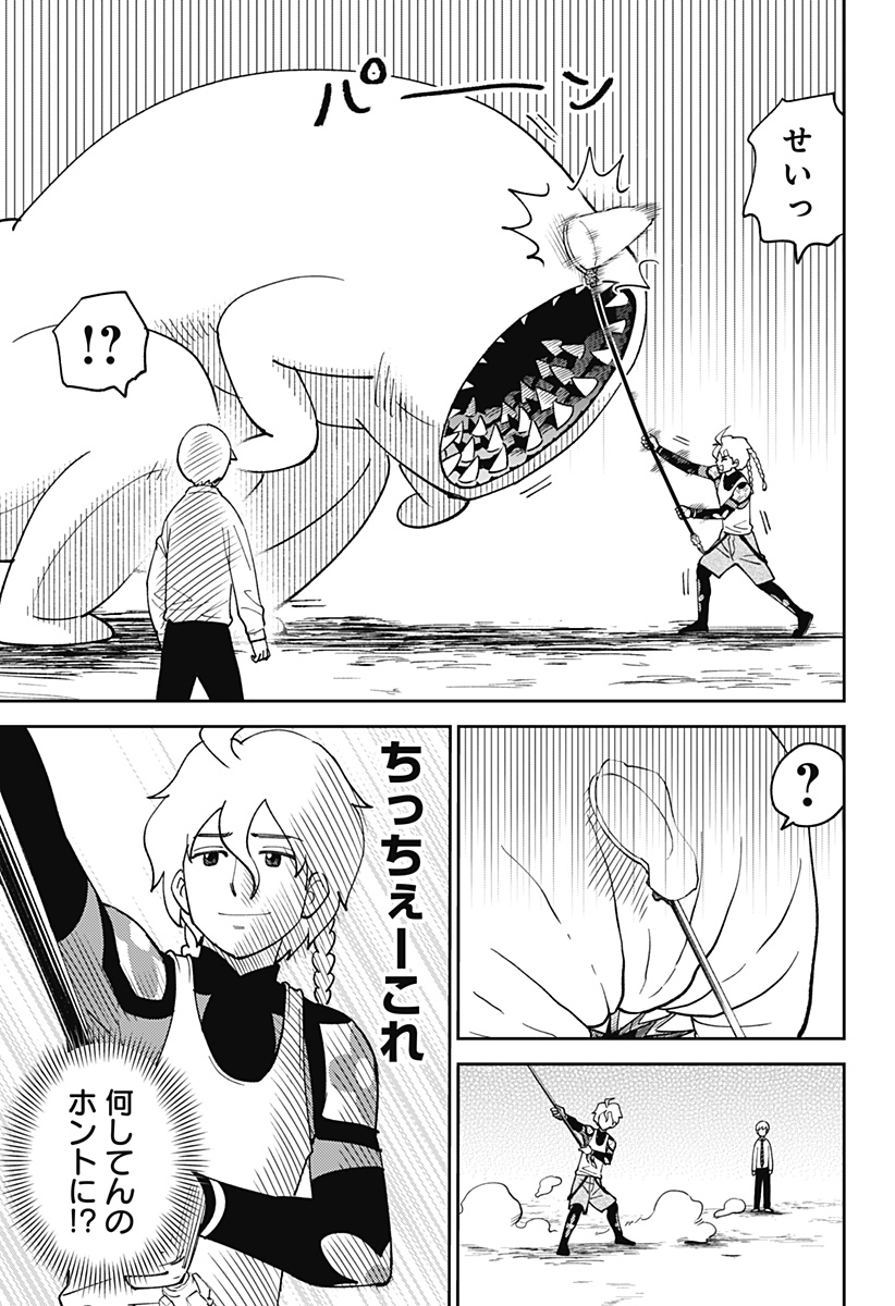 GUNZE ARABAKI'S MAGNIFICENTLY MANIACAL MENAGERIE! Chapter 1 - Page 39