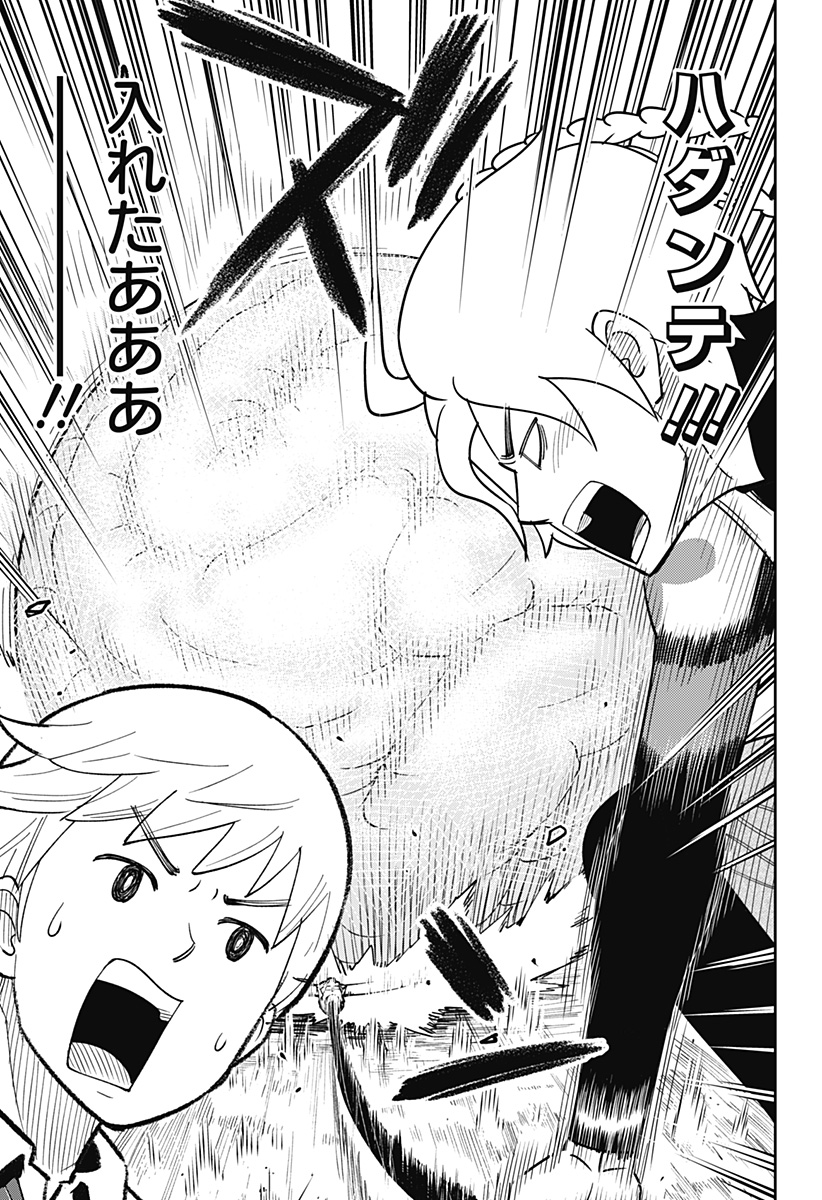 GUNZE ARABAKI'S MAGNIFICENTLY MANIACAL MENAGERIE! Chapter 1 - Page 41