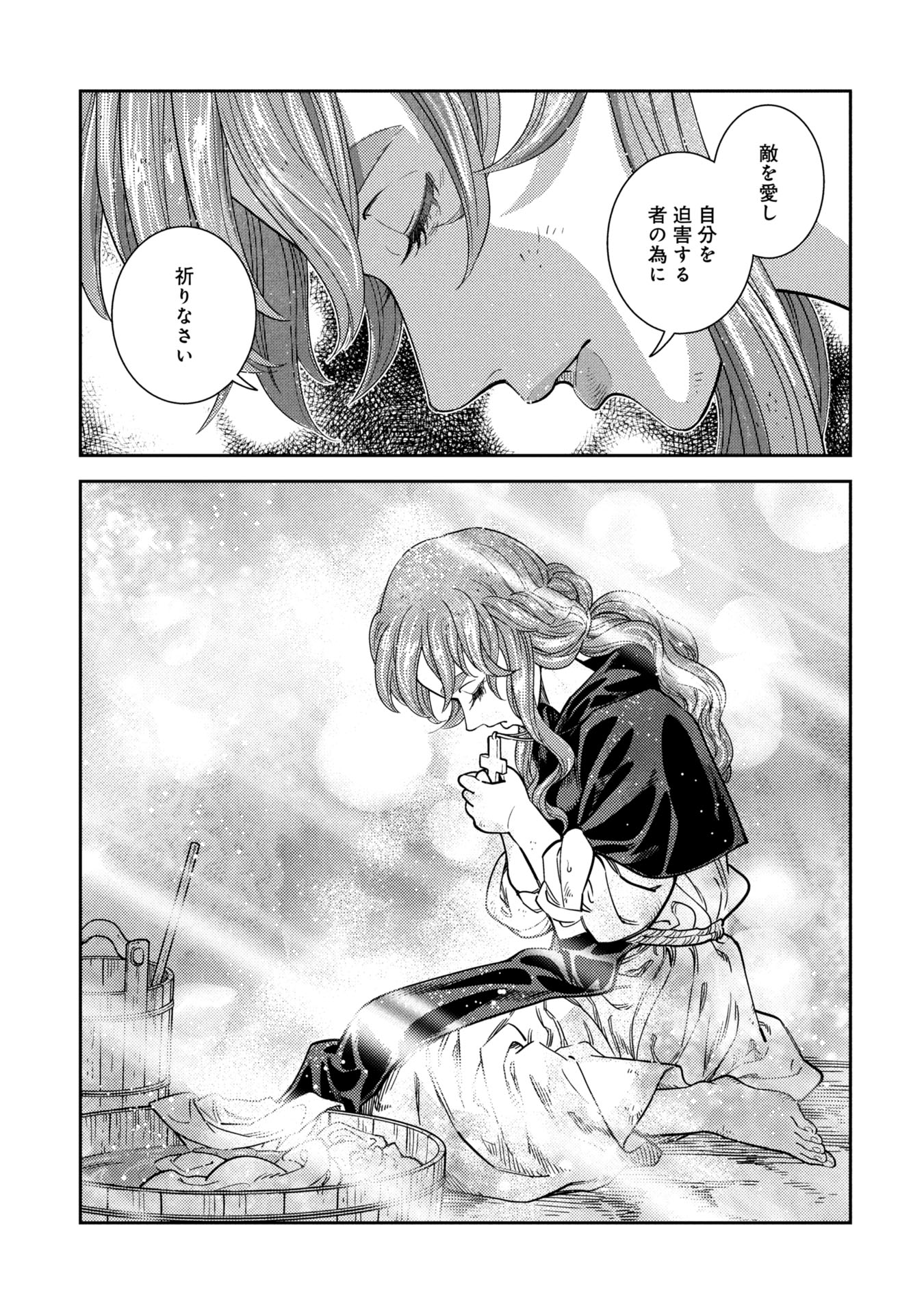 SHINDERERA NO HANRAN Chapter 1 - Page 15