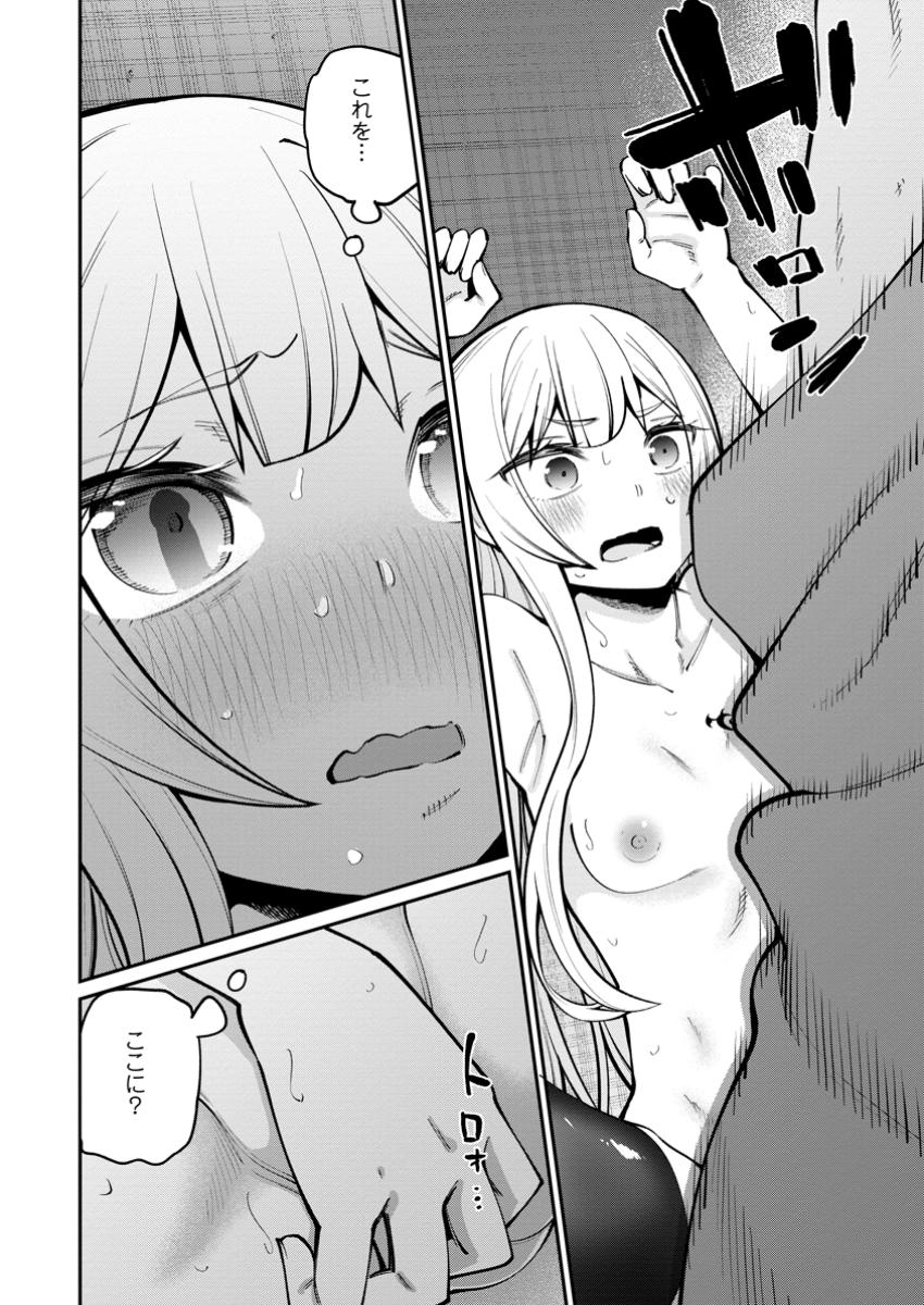 DOREI GAESHI NO HANGYAKU MAOU: SAIJAKU SHUZOKU NO AKUMA GA KINDAN HAREM WO KIZUKU MADE Chapter 2.2 - Page 4