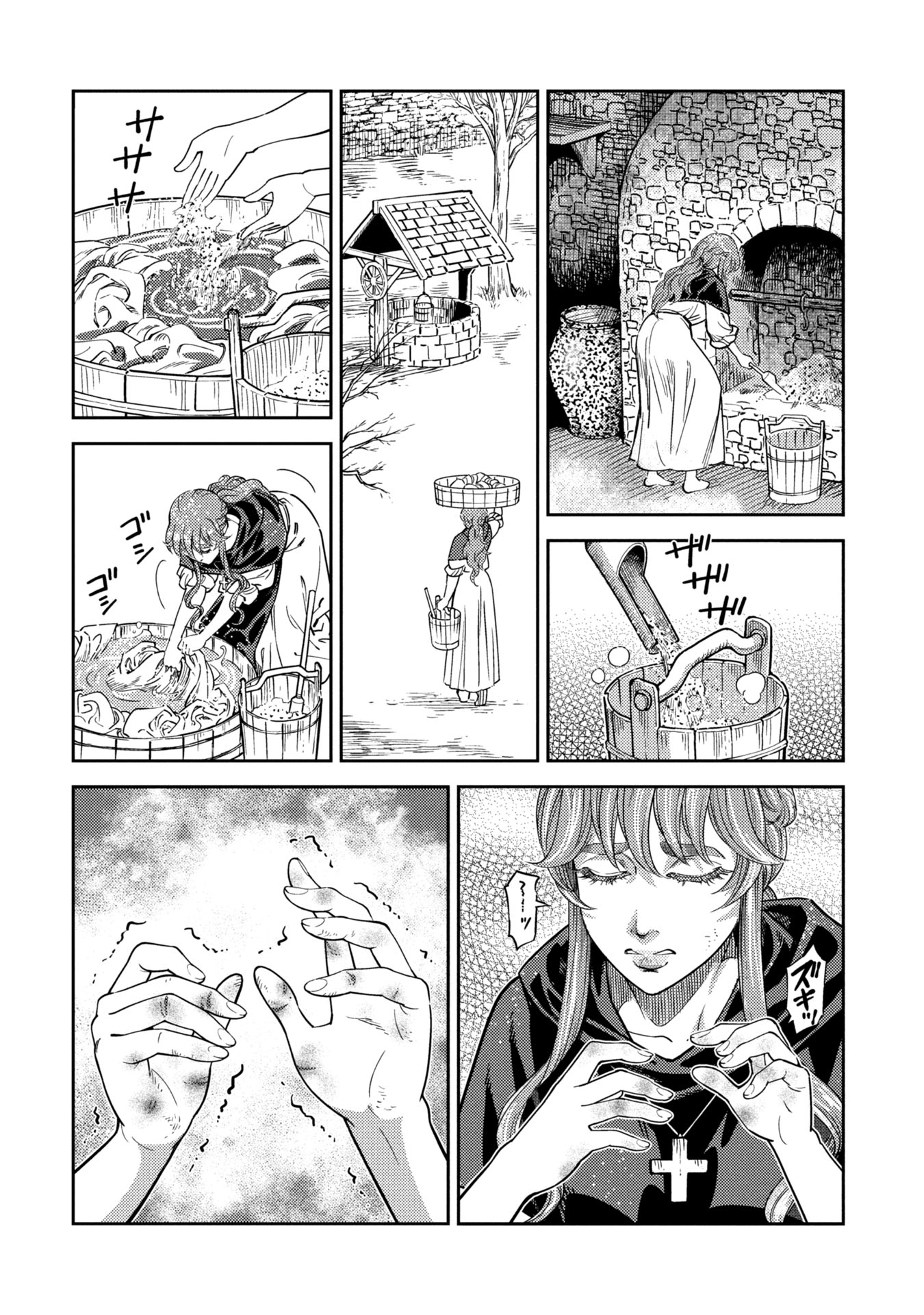 SHINDERERA NO HANRAN Chapter 1 - Page 14