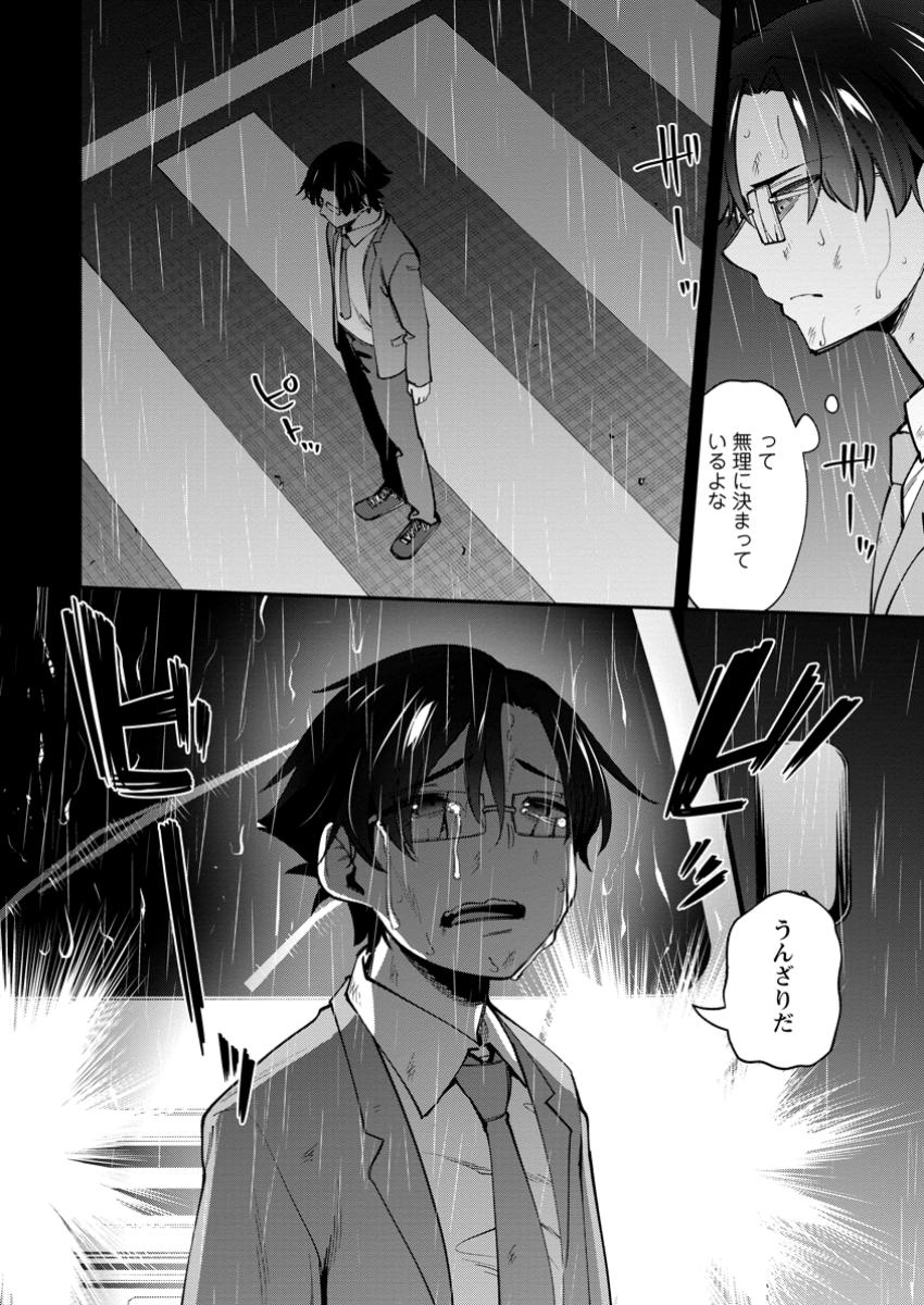 DOREI GAESHI NO HANGYAKU MAOU: SAIJAKU SHUZOKU NO AKUMA GA KINDAN HAREM WO KIZUKU MADE Chapter 1 - Page 12