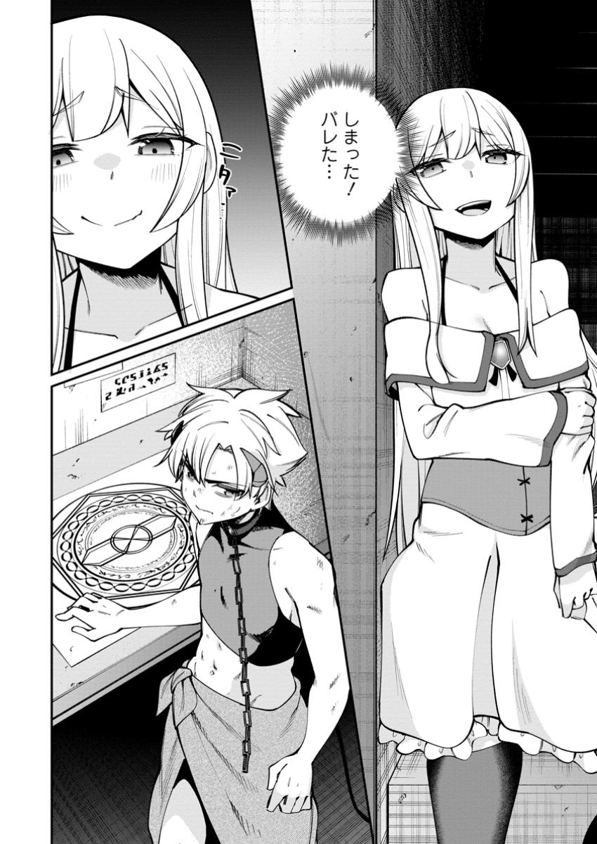 DOREI GAESHI NO HANGYAKU MAOU: SAIJAKU SHUZOKU NO AKUMA GA KINDAN HAREM WO KIZUKU MADE Chapter 1 - Page 22