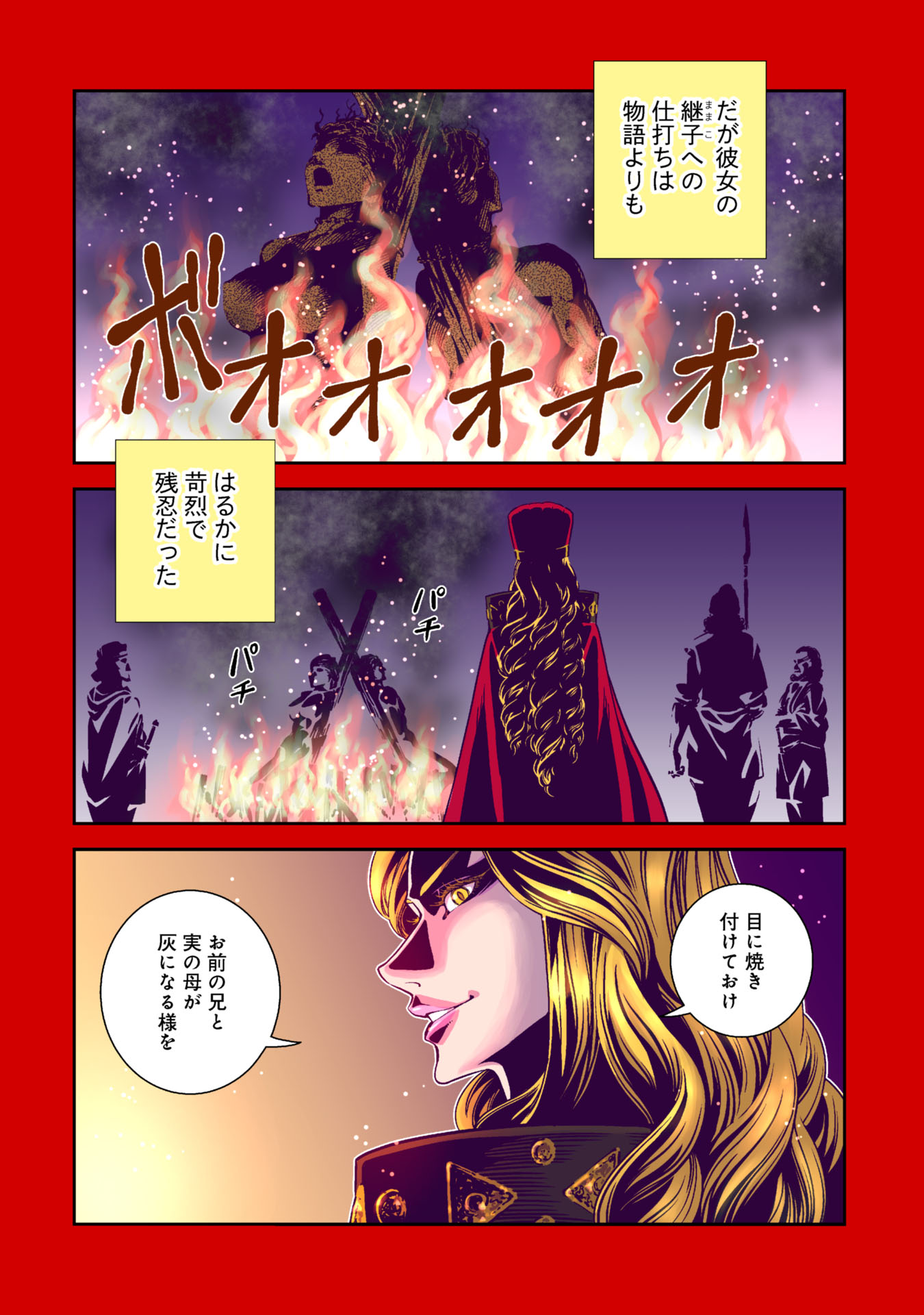 SHINDERERA NO HANRAN Chapter 1 - Page 2