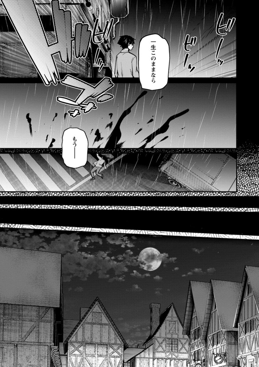 DOREI GAESHI NO HANGYAKU MAOU: SAIJAKU SHUZOKU NO AKUMA GA KINDAN HAREM WO KIZUKU MADE Chapter 1 - Page 13