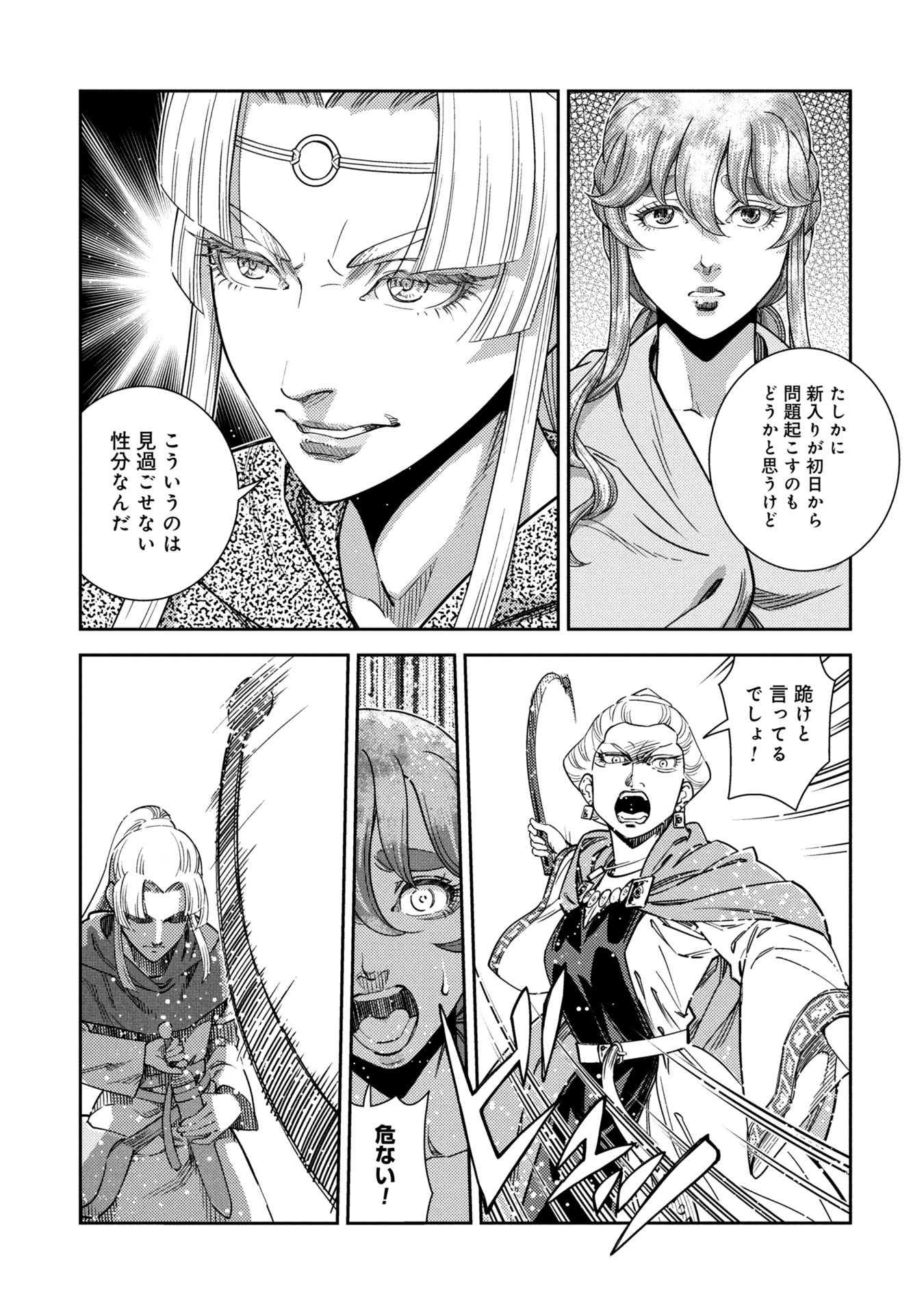 SHINDERERA NO HANRAN Chapter 1 - Page 51