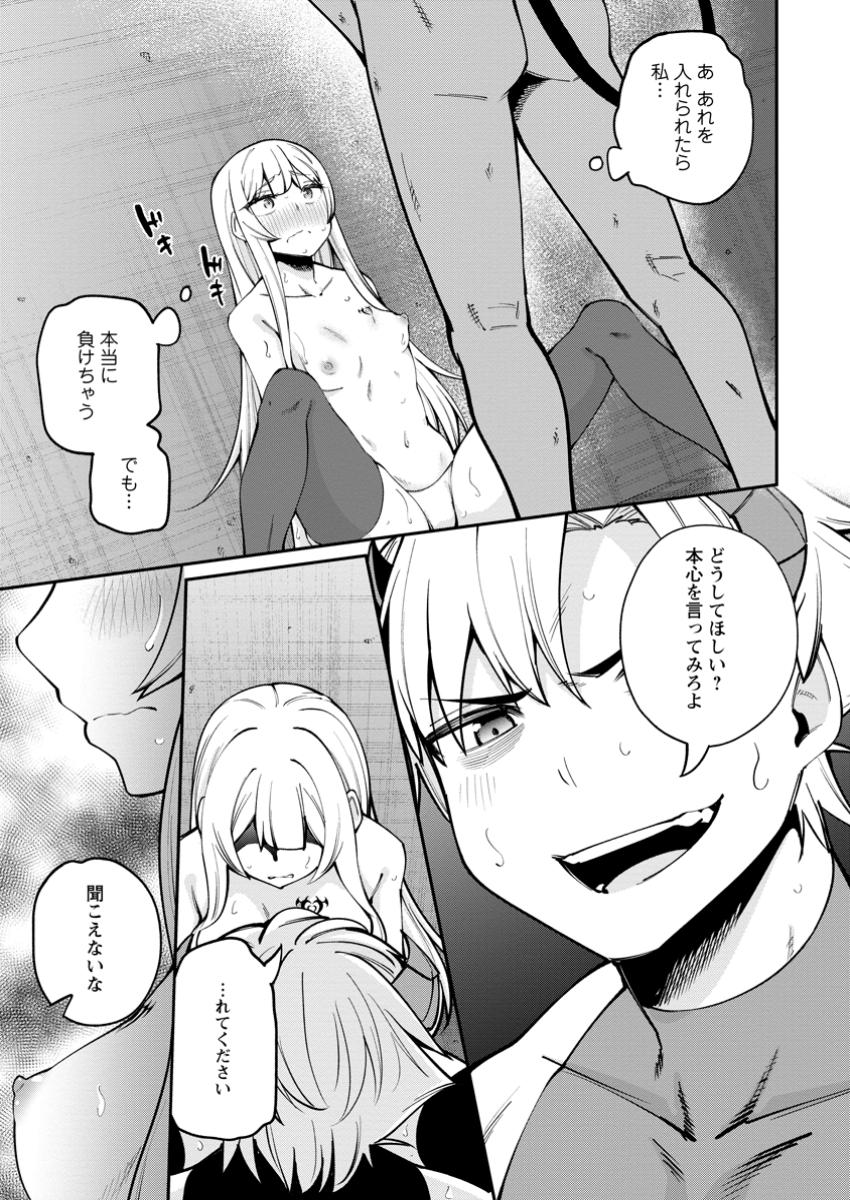 DOREI GAESHI NO HANGYAKU MAOU: SAIJAKU SHUZOKU NO AKUMA GA KINDAN HAREM WO KIZUKU MADE Chapter 2.2 - Page 5