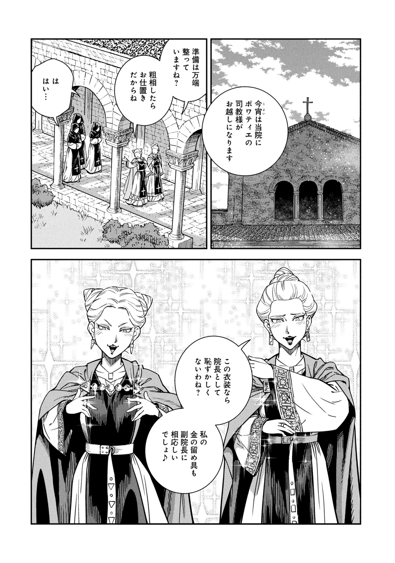 SHINDERERA NO HANRAN Chapter 1 - Page 16