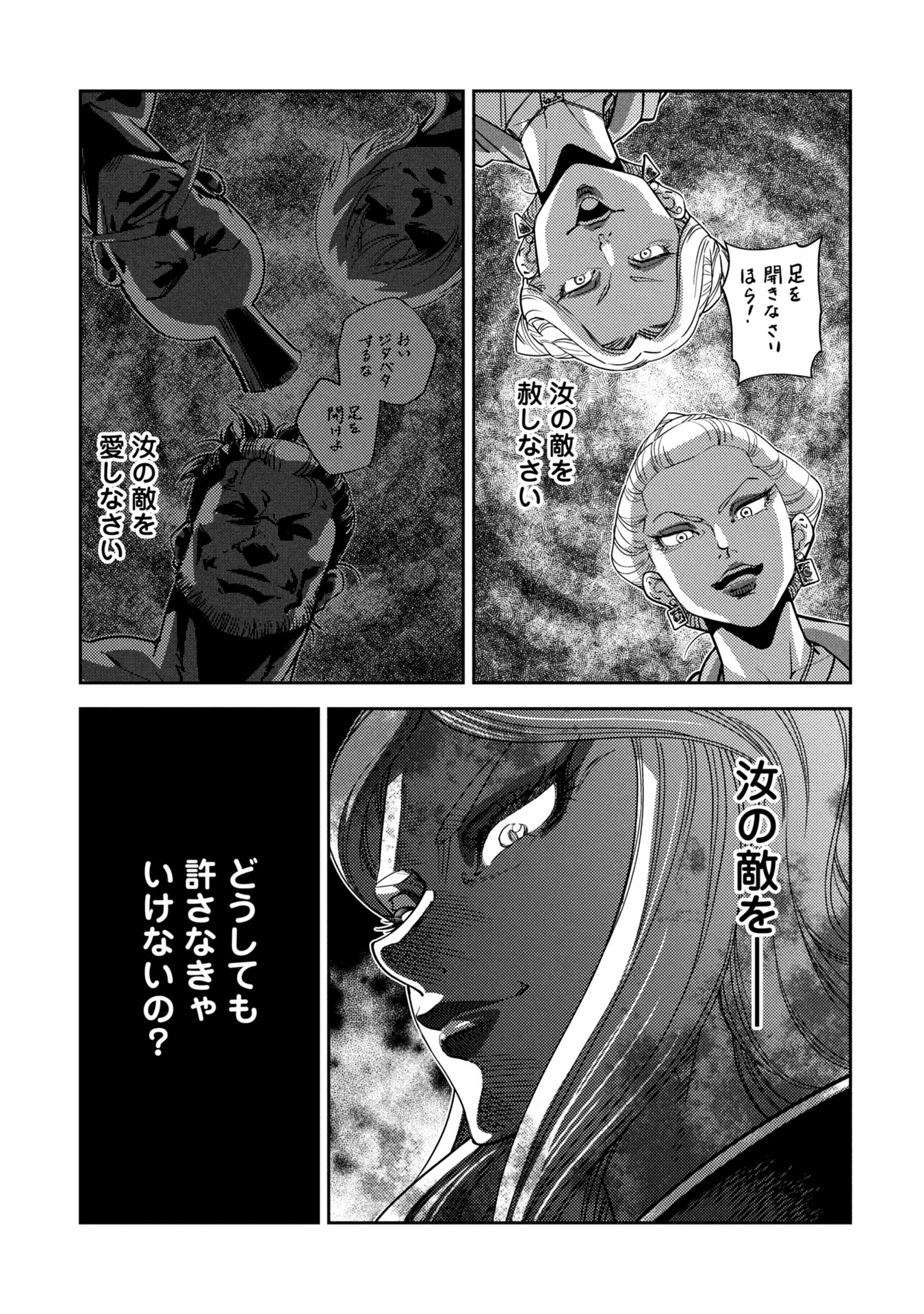 SHINDERERA NO HANRAN Chapter 1 - Page 45