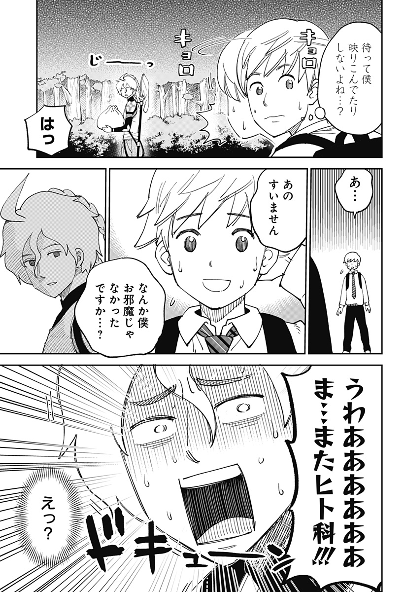 GUNZE ARABAKI'S MAGNIFICENTLY MANIACAL MENAGERIE! Chapter 1 - Page 13