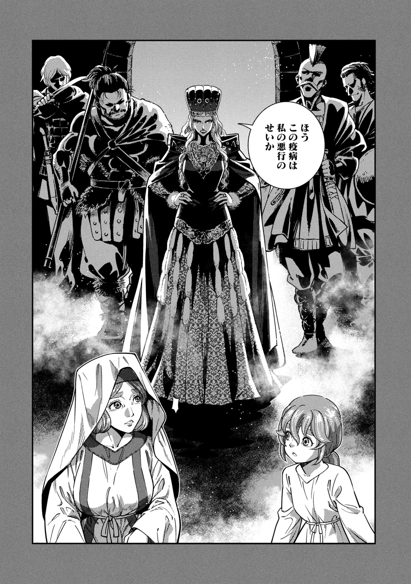 SHINDERERA NO HANRAN Chapter 1 - Page 32