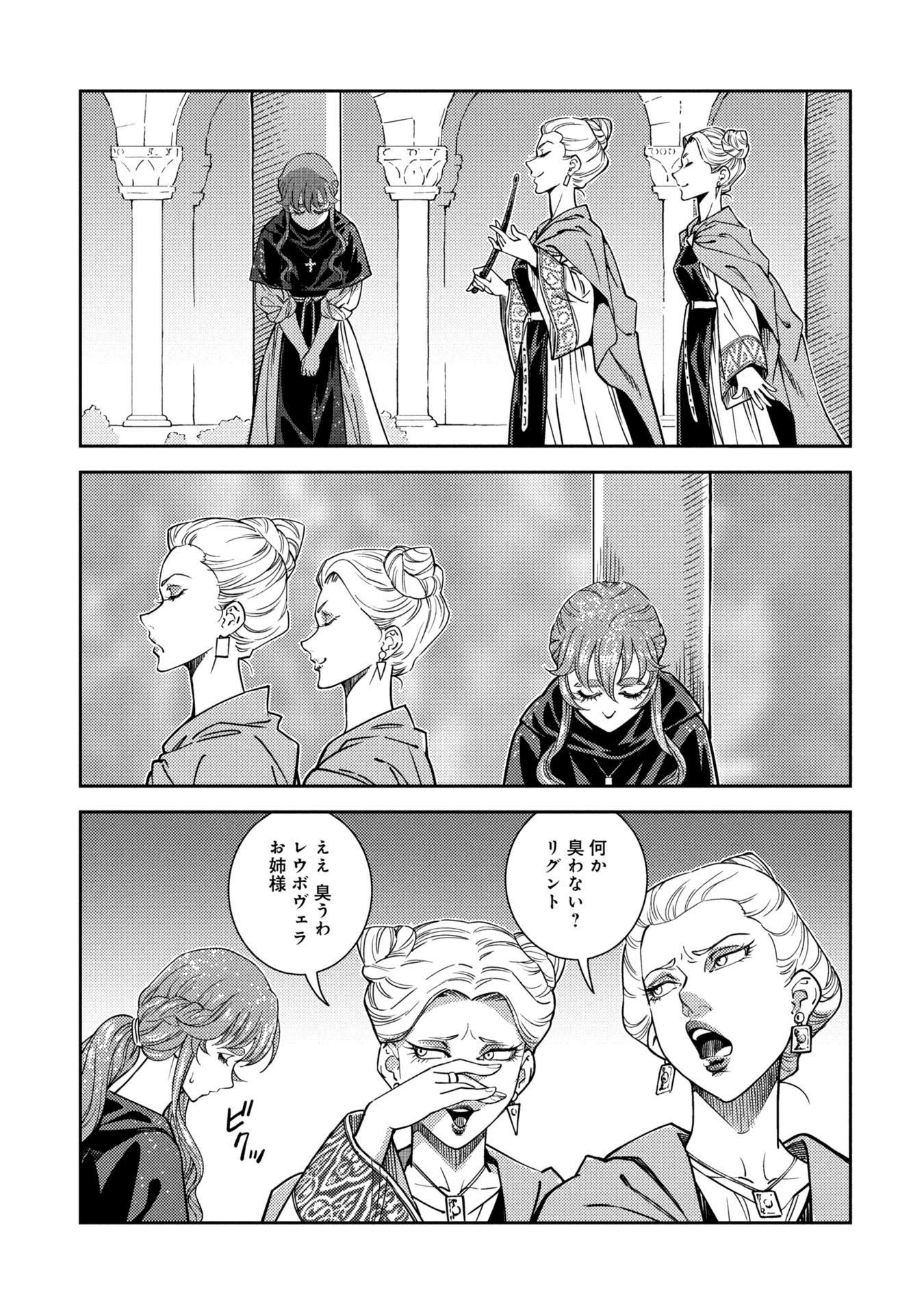 SHINDERERA NO HANRAN Chapter 1 - Page 19