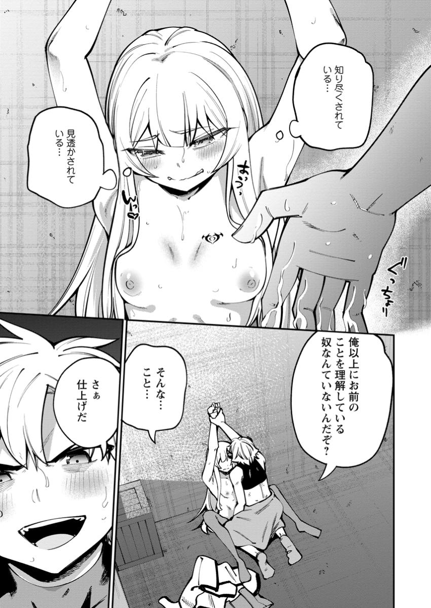DOREI GAESHI NO HANGYAKU MAOU: SAIJAKU SHUZOKU NO AKUMA GA KINDAN HAREM WO KIZUKU MADE Chapter 2.2 - Page 3