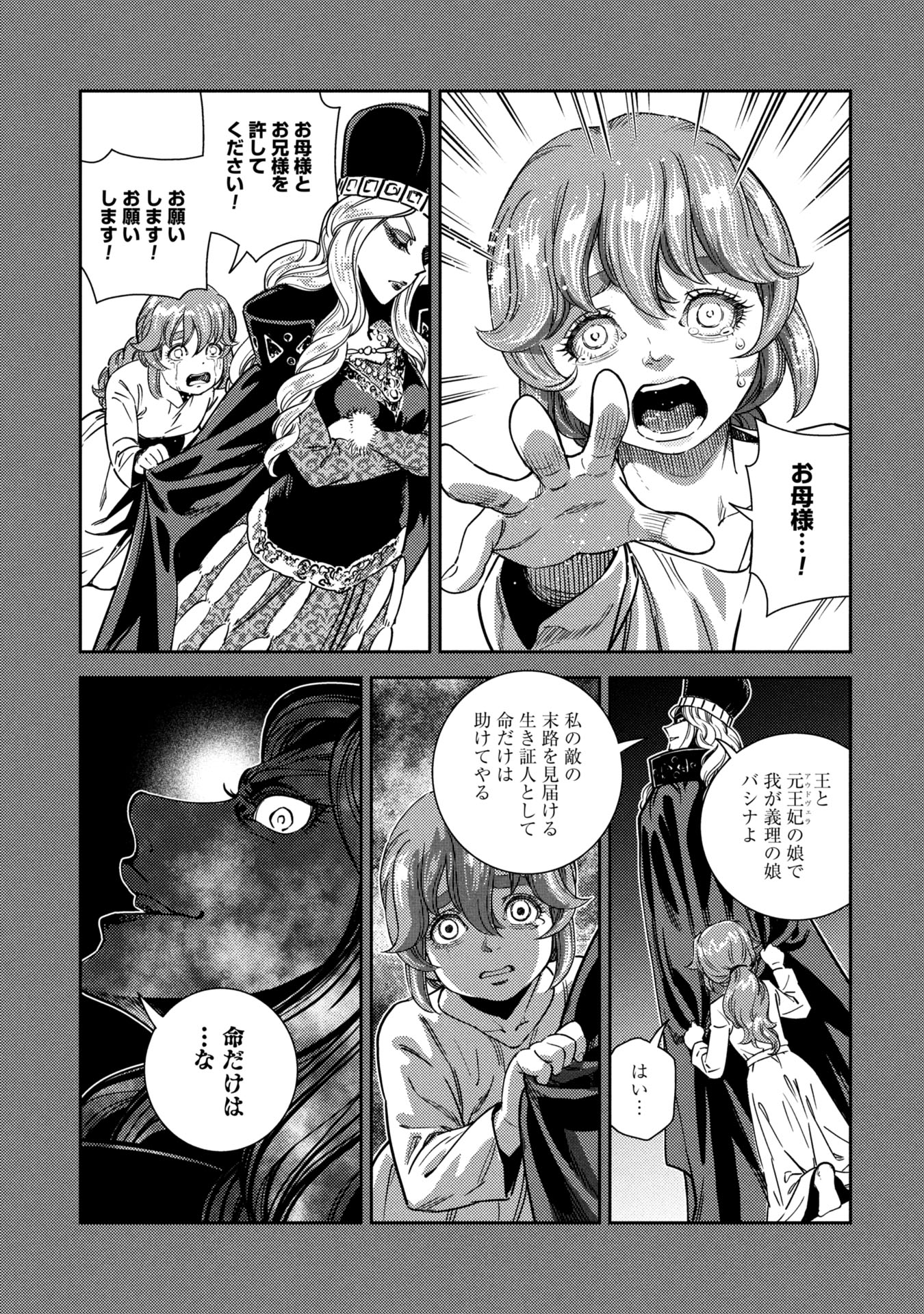 SHINDERERA NO HANRAN Chapter 1 - Page 37