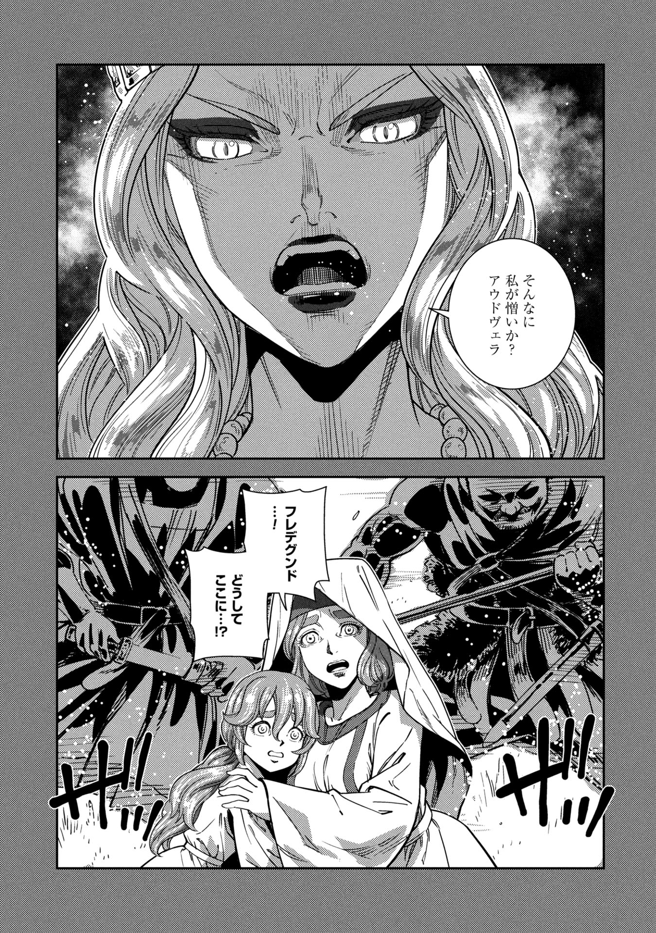 SHINDERERA NO HANRAN Chapter 1 - Page 33