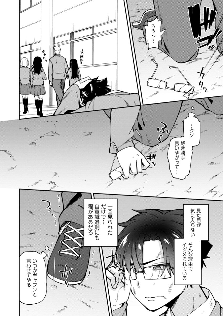 DOREI GAESHI NO HANGYAKU MAOU: SAIJAKU SHUZOKU NO AKUMA GA KINDAN HAREM WO KIZUKU MADE Chapter 1 - Page 10