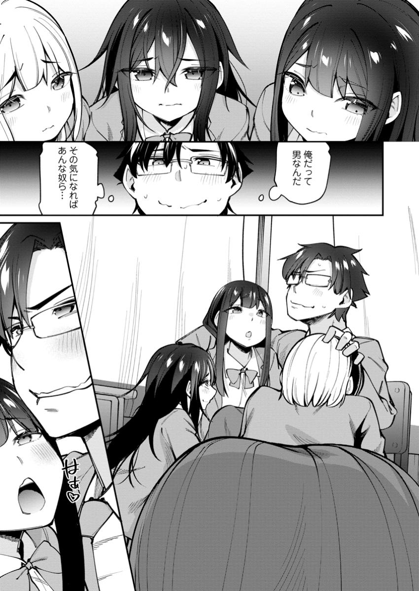 DOREI GAESHI NO HANGYAKU MAOU: SAIJAKU SHUZOKU NO AKUMA GA KINDAN HAREM WO KIZUKU MADE Chapter 1 - Page 11