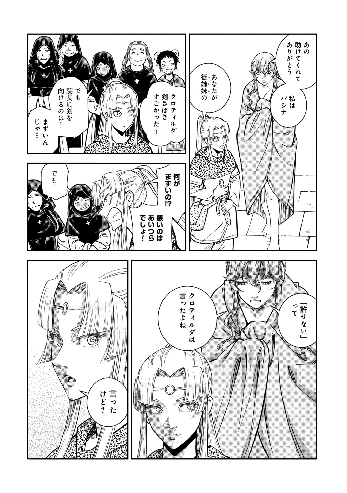 SHINDERERA NO HANRAN Chapter 1 - Page 54