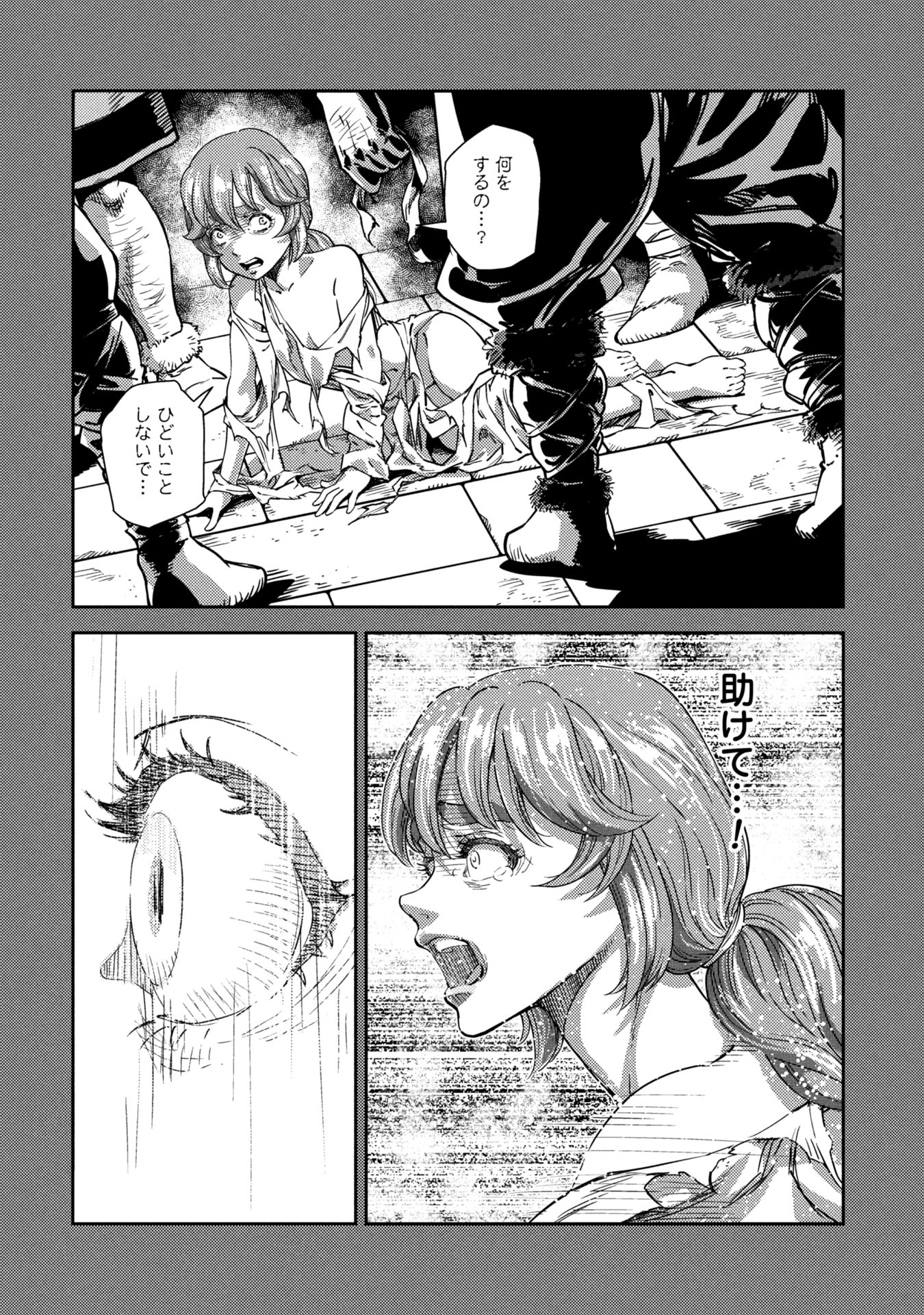 SHINDERERA NO HANRAN Chapter 1 - Page 40