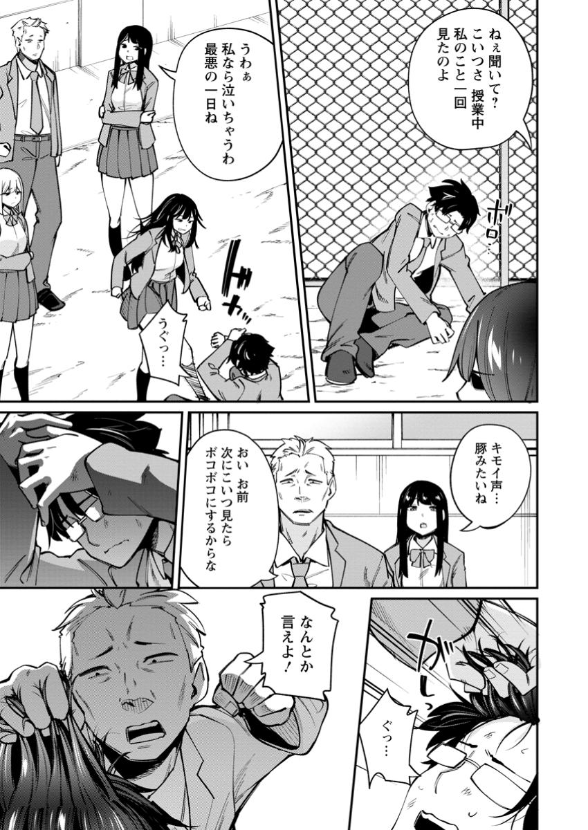 DOREI GAESHI NO HANGYAKU MAOU: SAIJAKU SHUZOKU NO AKUMA GA KINDAN HAREM WO KIZUKU MADE Chapter 1 - Page 9