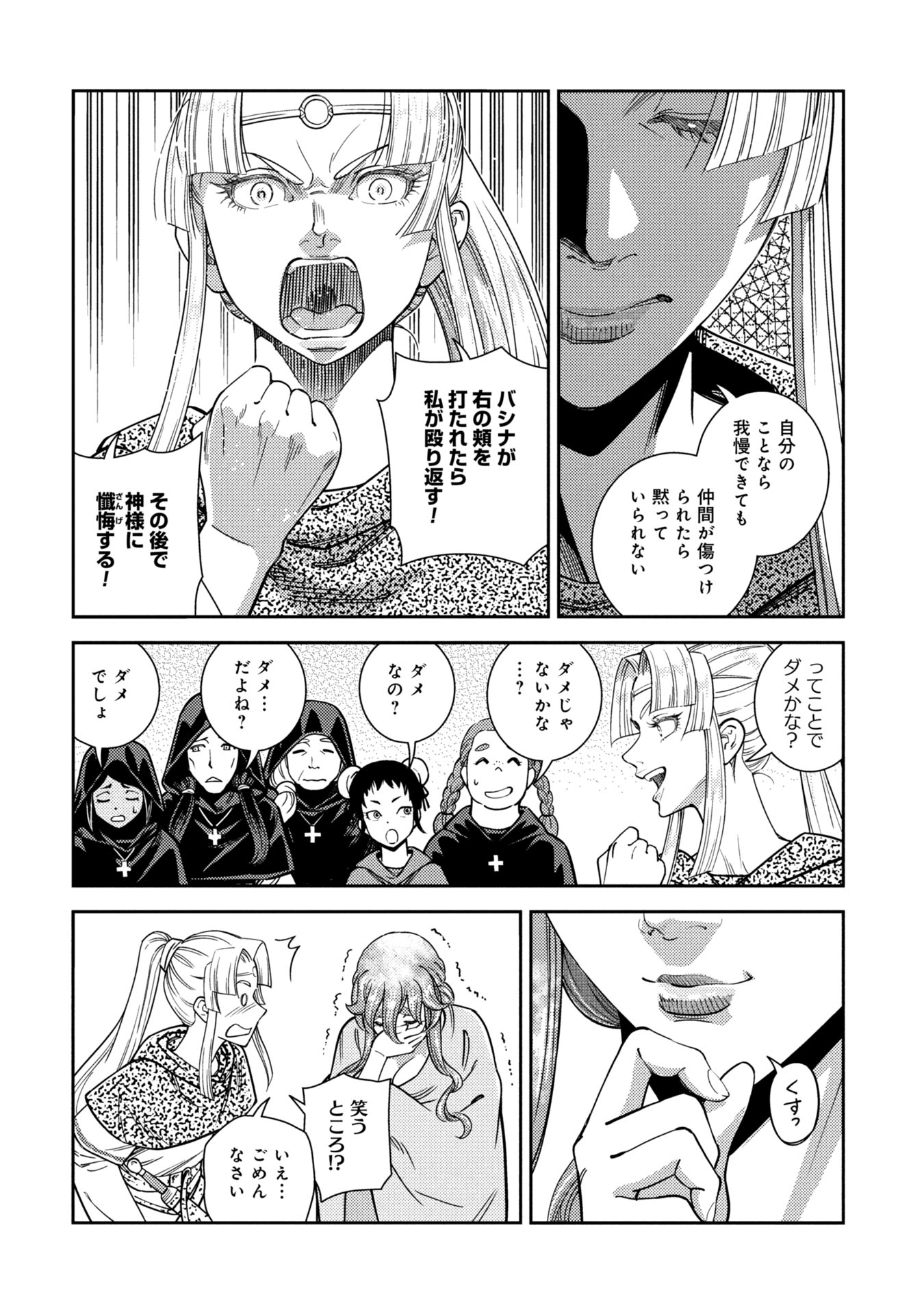 SHINDERERA NO HANRAN Chapter 1 - Page 56