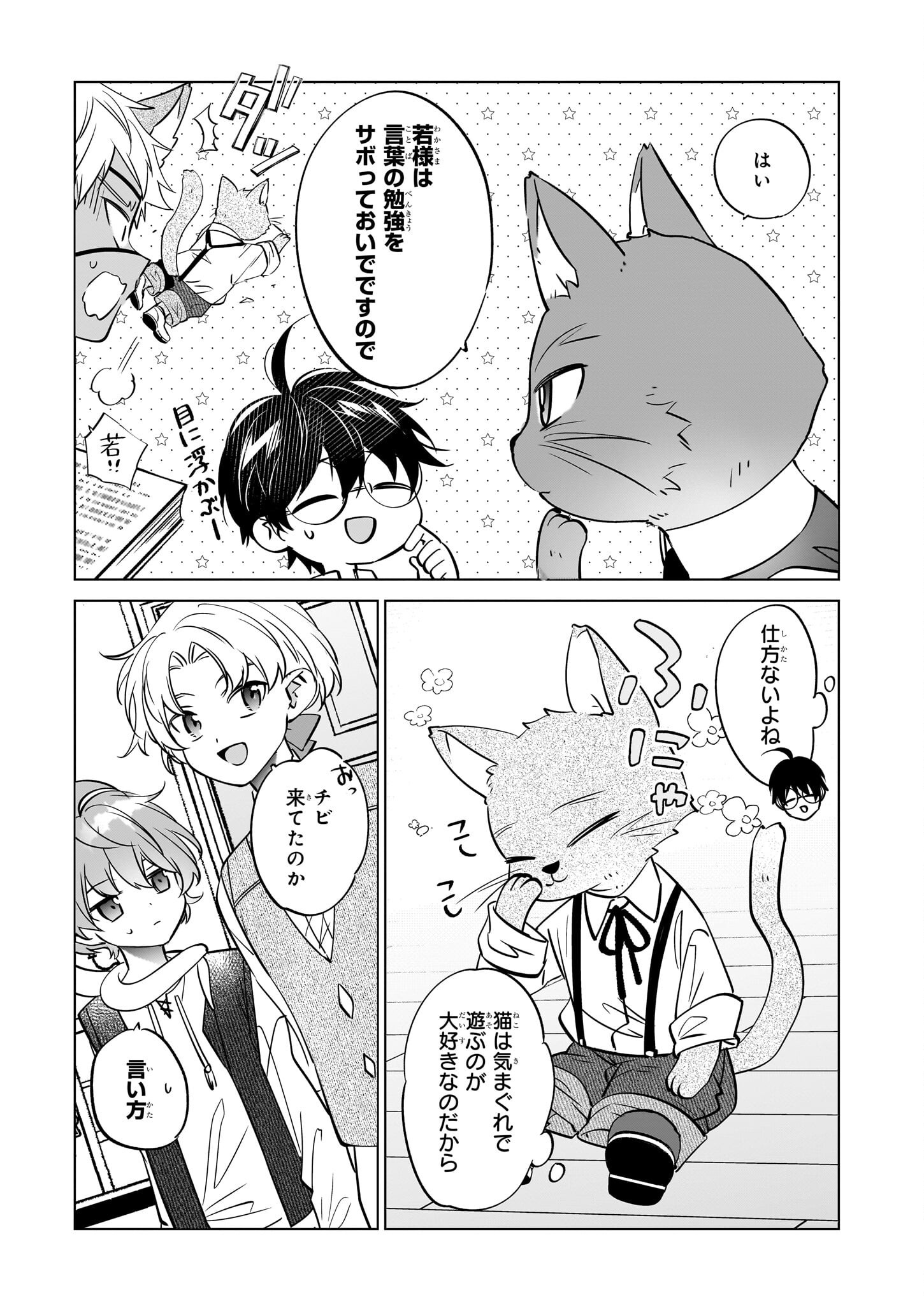 SAIKYOU NO KANTEISHI TTE DARE NO KOTO? ~MANPUKU GOHAN DE ISEKAI SEIKATSU~ - raw - Chapter 66 - https://jpdd.alammanga.com/JPDD/43051205/cfscd35bdbv.png