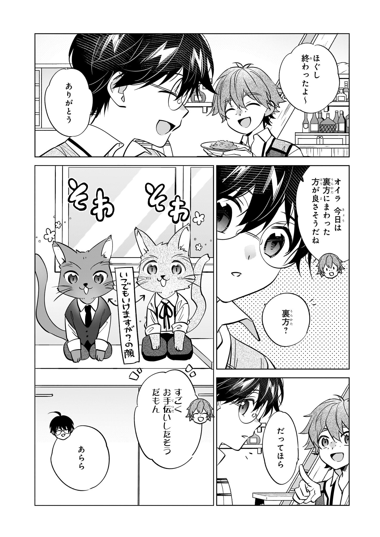 SAIKYOU NO KANTEISHI TTE DARE NO KOTO? ~MANPUKU GOHAN DE ISEKAI SEIKATSU~ - raw - Chapter 66 - https://jpdd.alammanga.com/JPDD/43051205/lddzbpwrgjf.png