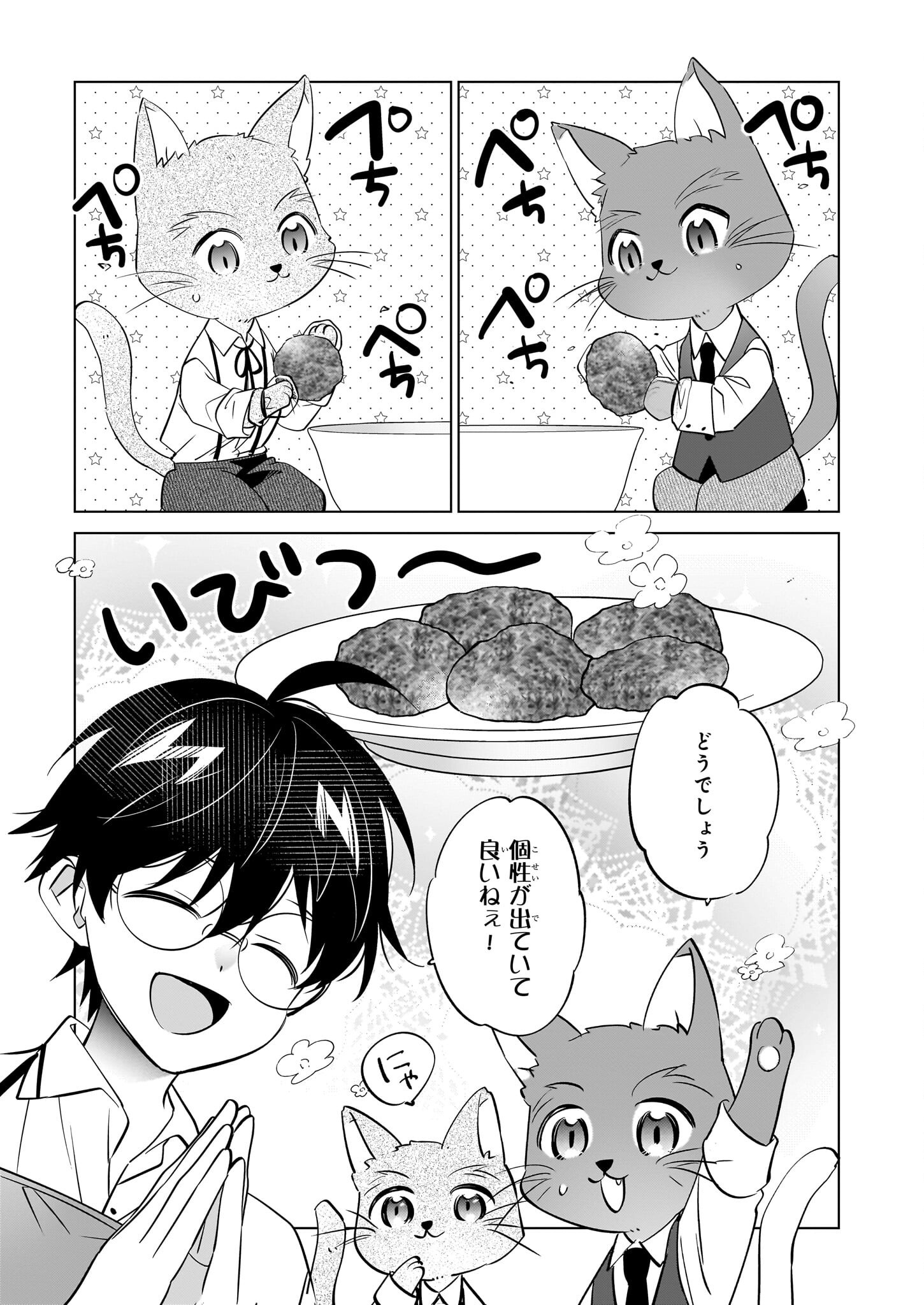 SAIKYOU NO KANTEISHI TTE DARE NO KOTO? ~MANPUKU GOHAN DE ISEKAI SEIKATSU~ - raw - Chapter 66 - https://jpdd.alammanga.com/JPDD/43051205/ml24q0iw5qp.png
