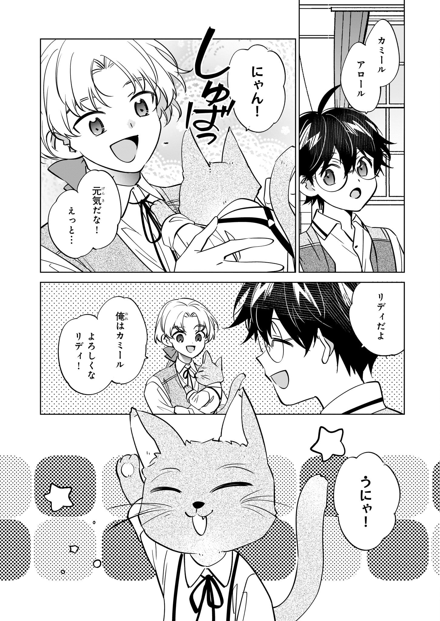 SAIKYOU NO KANTEISHI TTE DARE NO KOTO? ~MANPUKU GOHAN DE ISEKAI SEIKATSU~ - raw - Chapter 66 - https://jpdd.alammanga.com/JPDD/43051205/xfcpjtejvt2.png