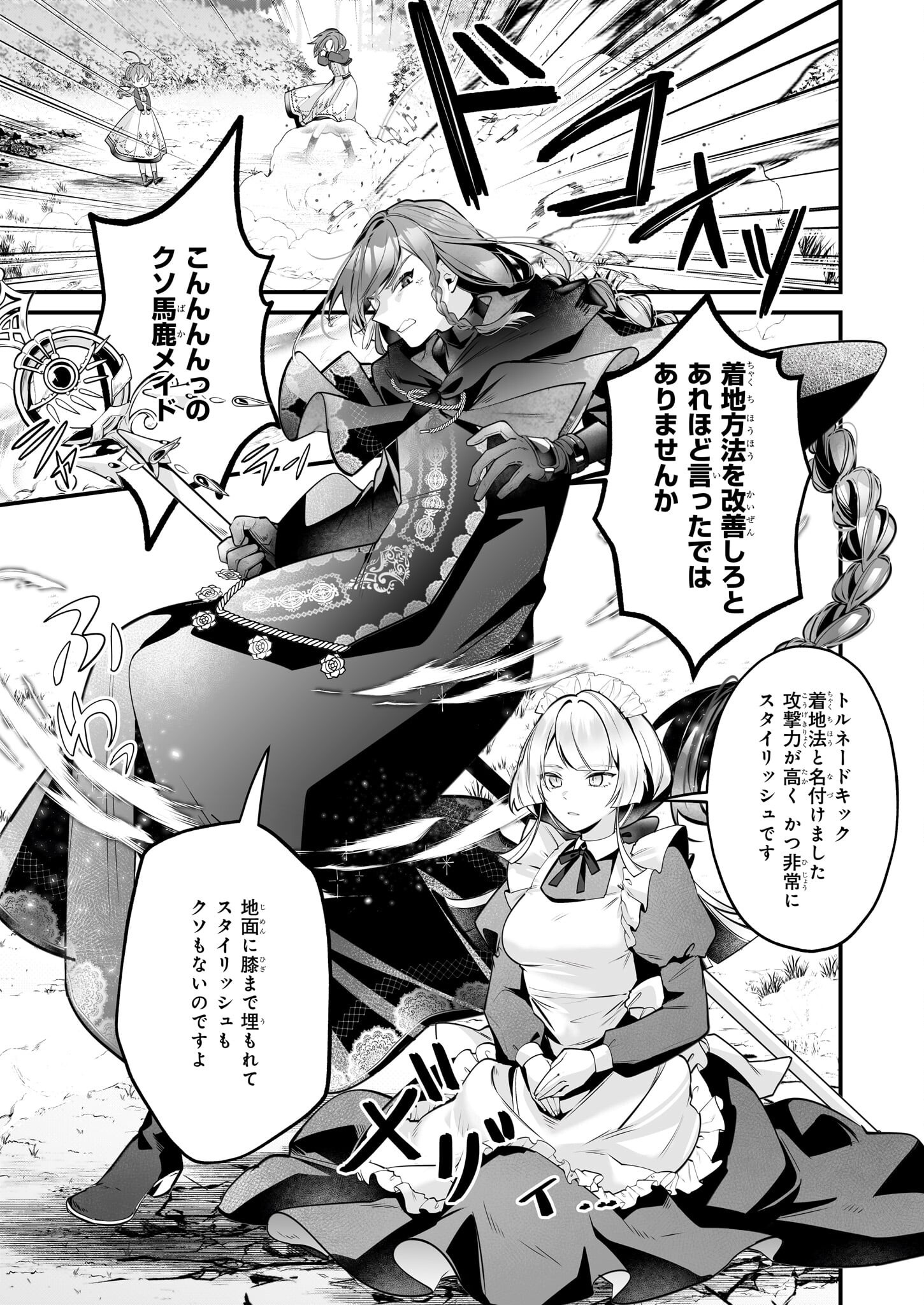 SILENT WITCH CHINMOKU NO MAJO NO KAKUSHIGOTO Chapter 25 - Page 5