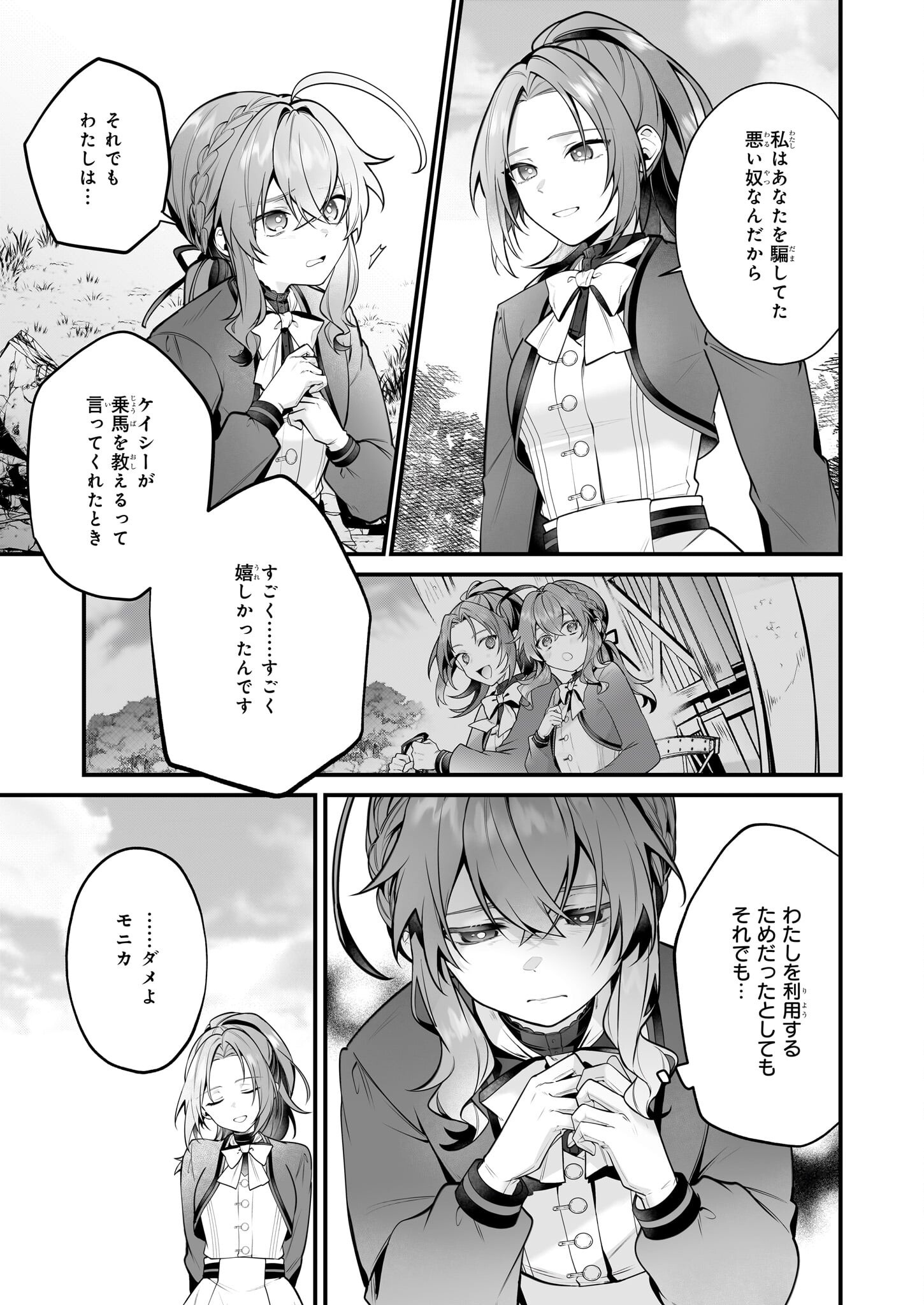 SILENT WITCH CHINMOKU NO MAJO NO KAKUSHIGOTO Chapter 25 - Page 3