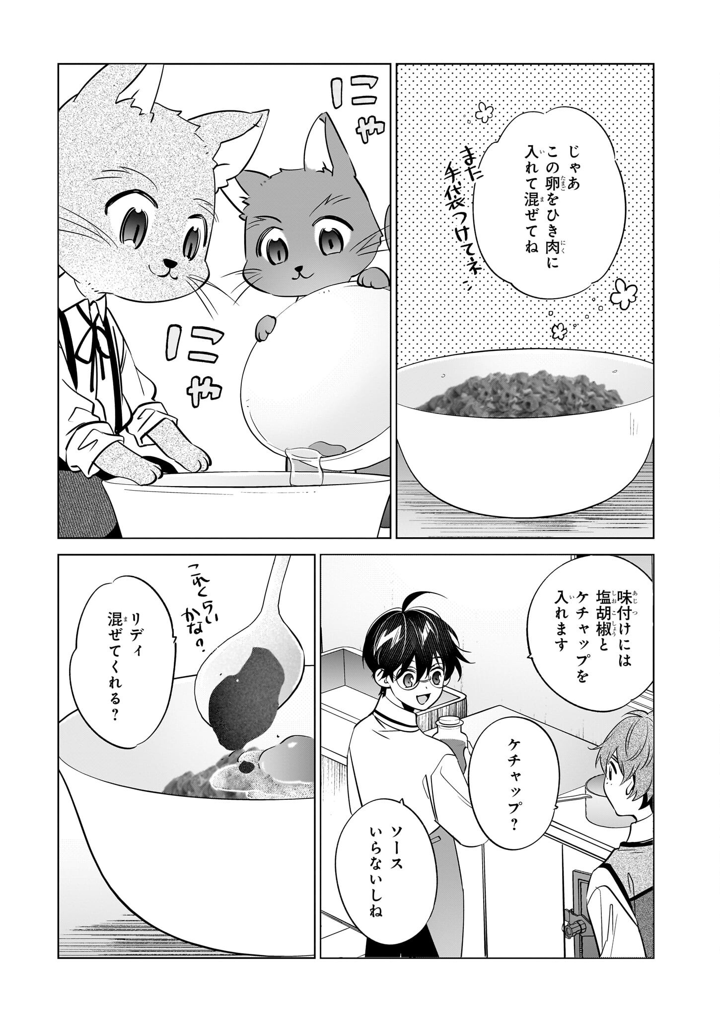 SAIKYOU NO KANTEISHI TTE DARE NO KOTO? ~MANPUKU GOHAN DE ISEKAI SEIKATSU~ - raw - Chapter 66 - https://jpdd.alammanga.com/JPDD/43051205/yiqoday0wa3.png