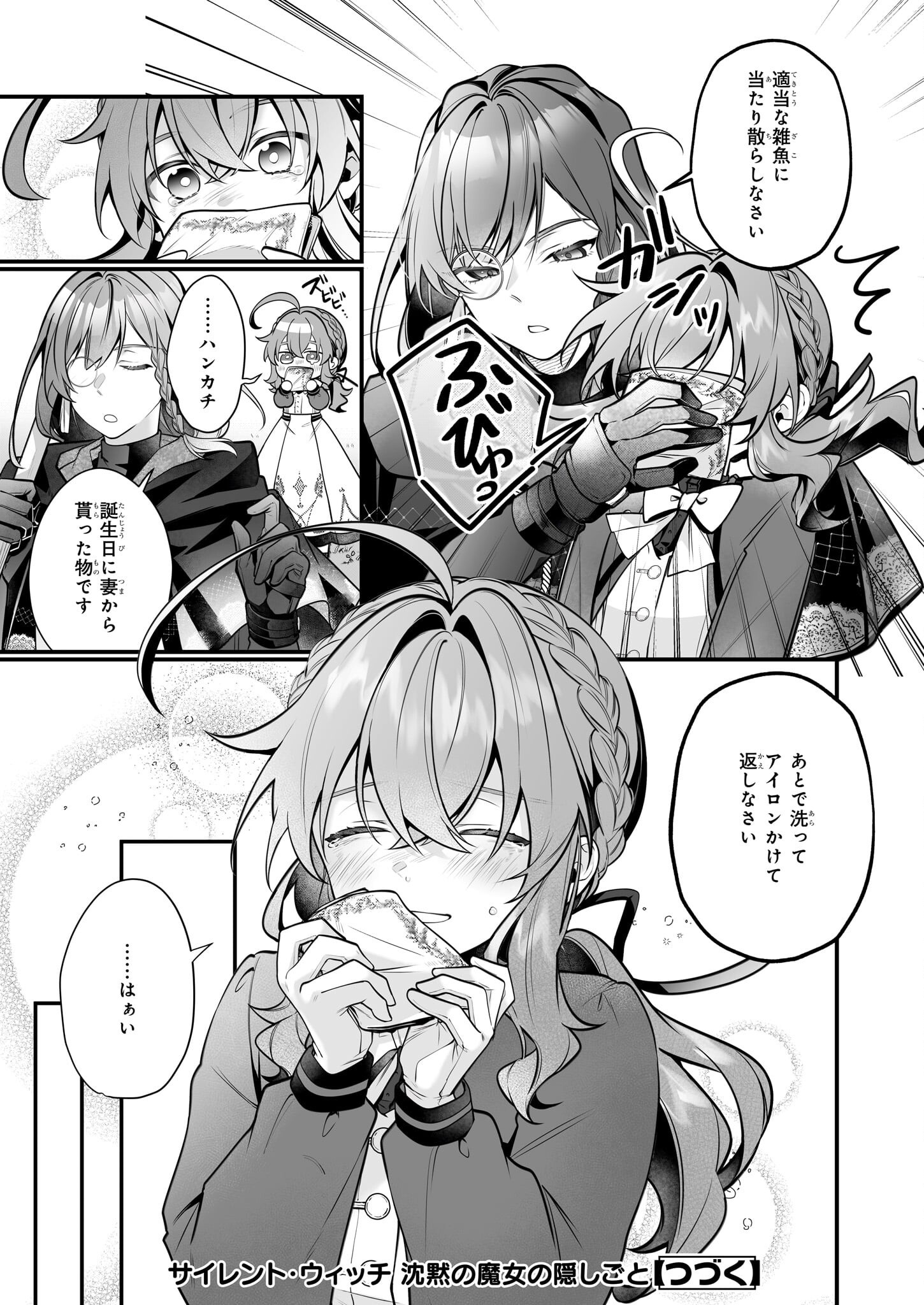 SILENT WITCH CHINMOKU NO MAJO NO KAKUSHIGOTO Chapter 25 - Page 23