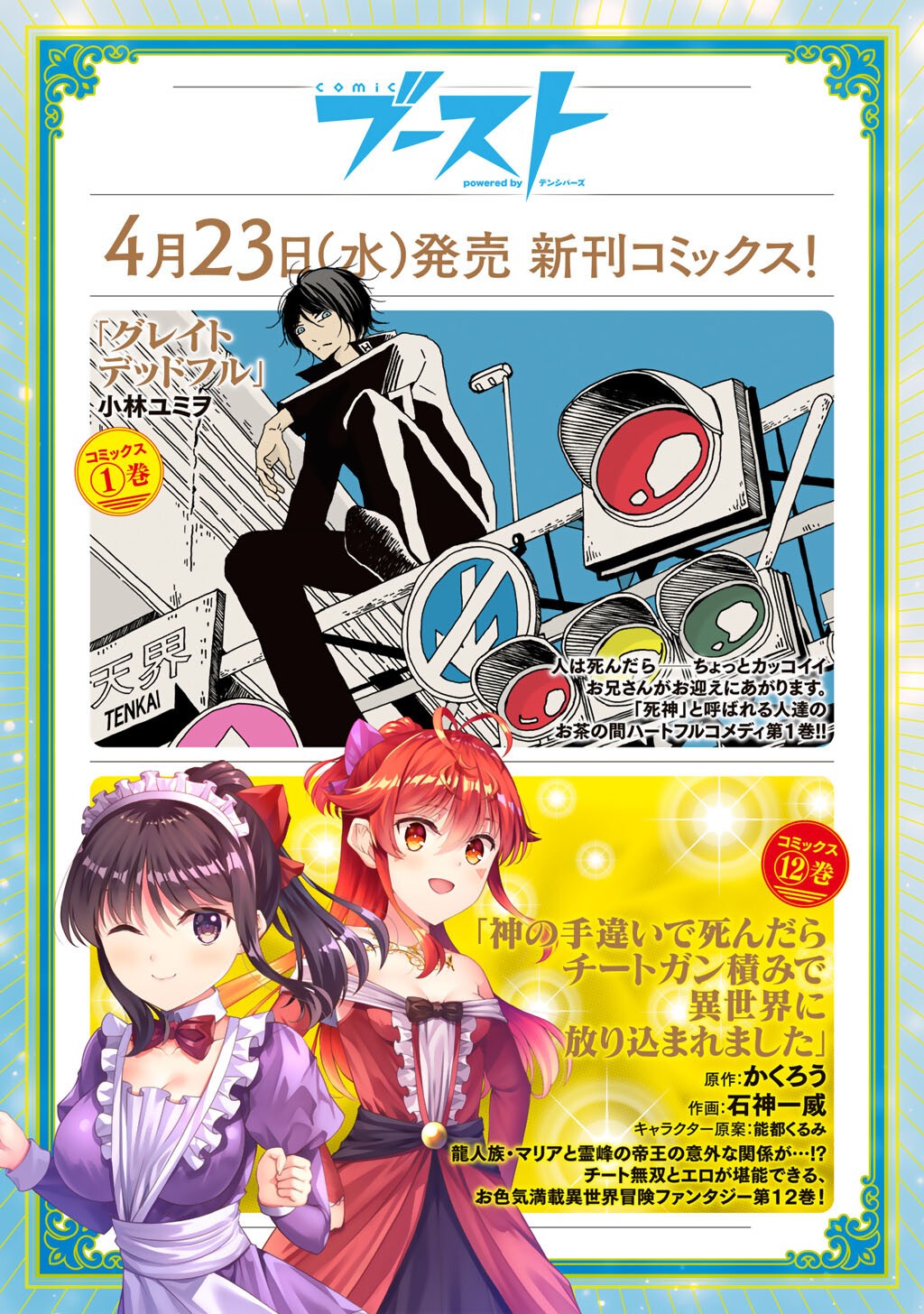 YOGENSHA KARA NO REQUIEM - SAIKYOU SKILL &quotMIRAI YOCHI" DE KAGENAGARA BOUKENSHA WO SUKUTTEITA MOTO GUILD UKETSUKE-GAKARI  Chapter 27 - Page 17