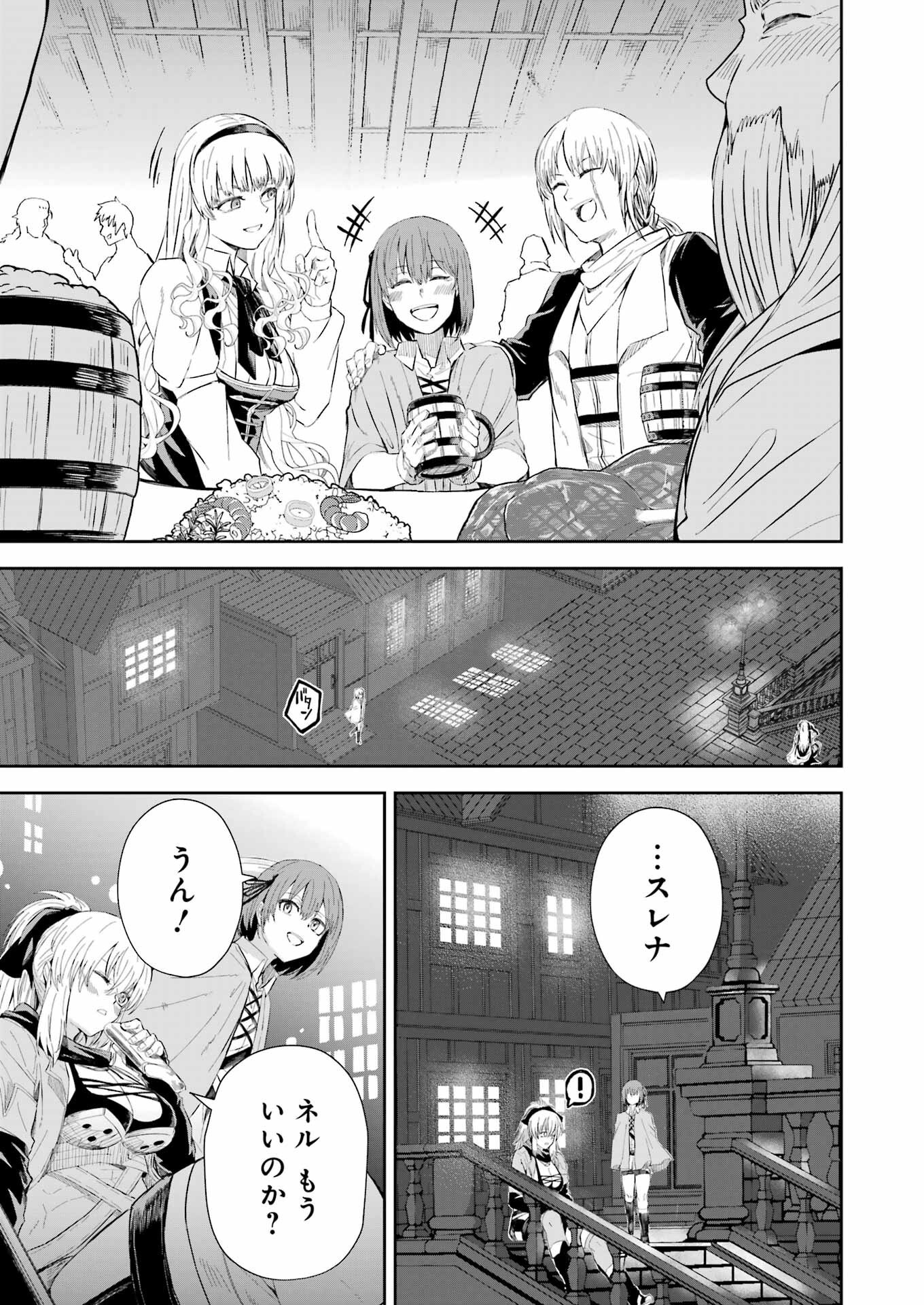 KATAINAKA NO OSSAN, KENSEI NI NARU GAIDEN - RYUU SOKEN NO KISEKI Chapter 5 - Page 21
