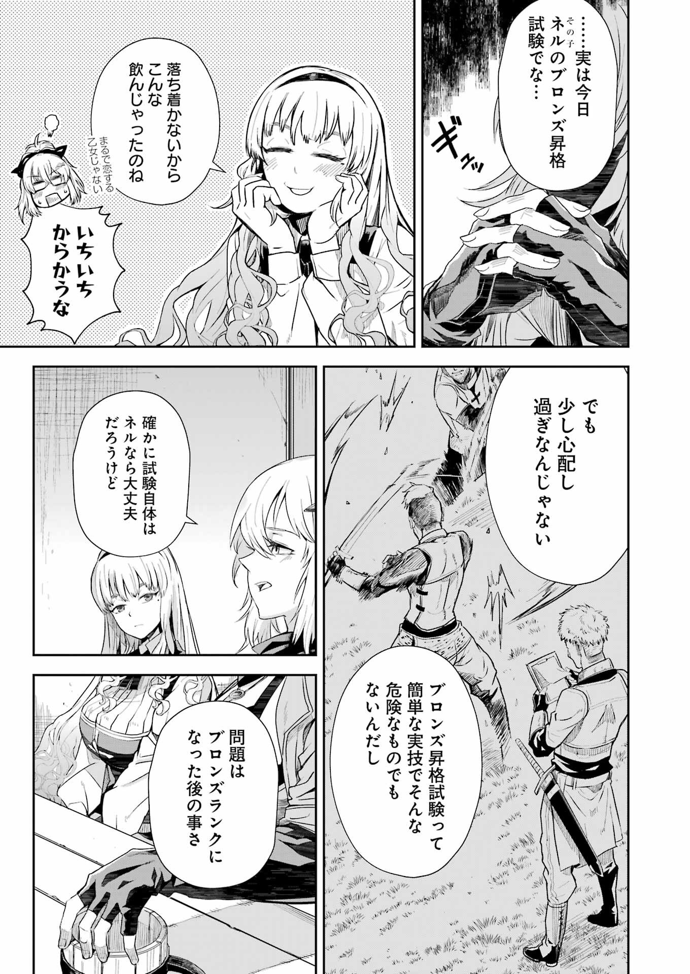 KATAINAKA NO OSSAN, KENSEI NI NARU GAIDEN - RYUU SOKEN NO KISEKI Chapter 5 - Page 9