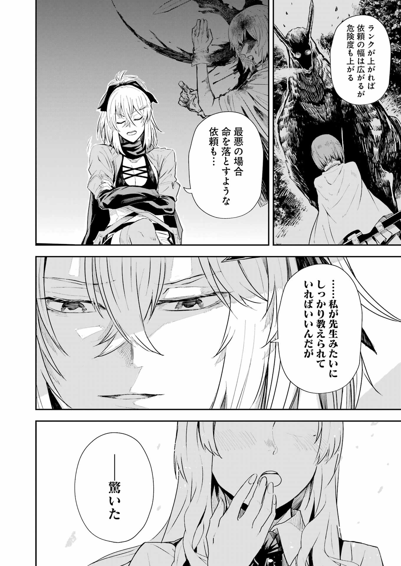 KATAINAKA NO OSSAN, KENSEI NI NARU GAIDEN - RYUU SOKEN NO KISEKI Chapter 5 - Page 10