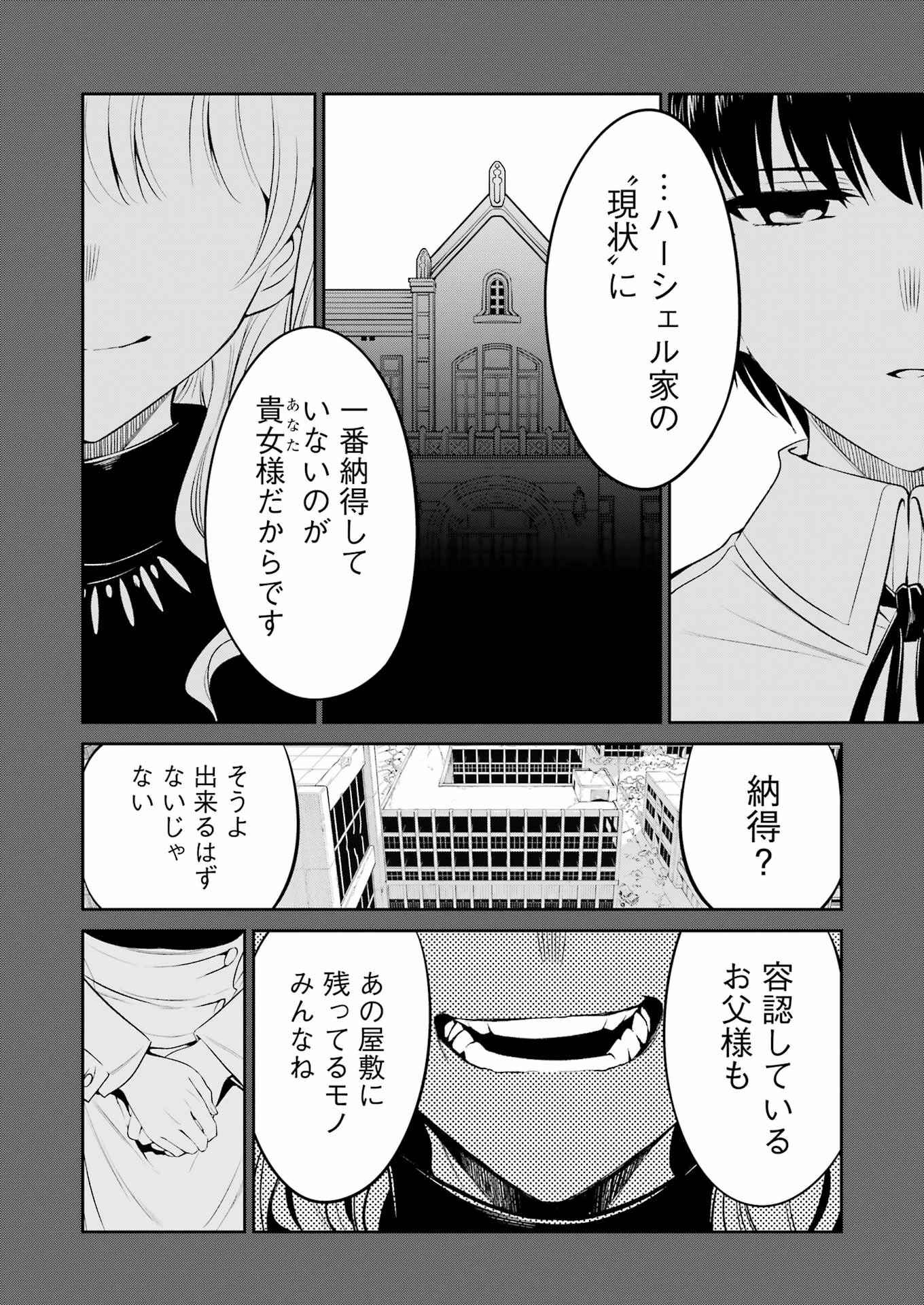 MECHANICAL BUDDY UNIVERSE Chapter 39 - Page 6